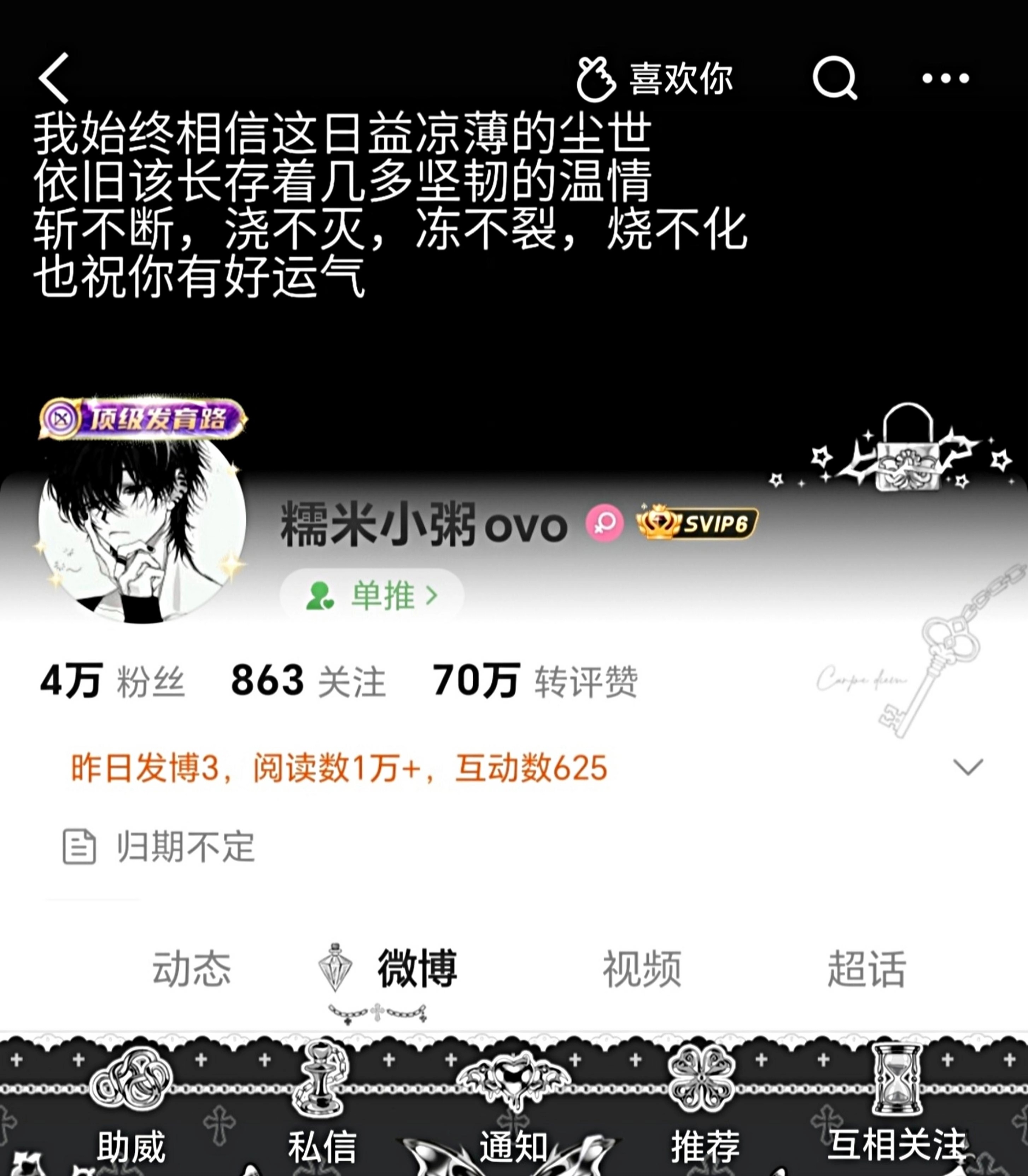被自己迷倒了 