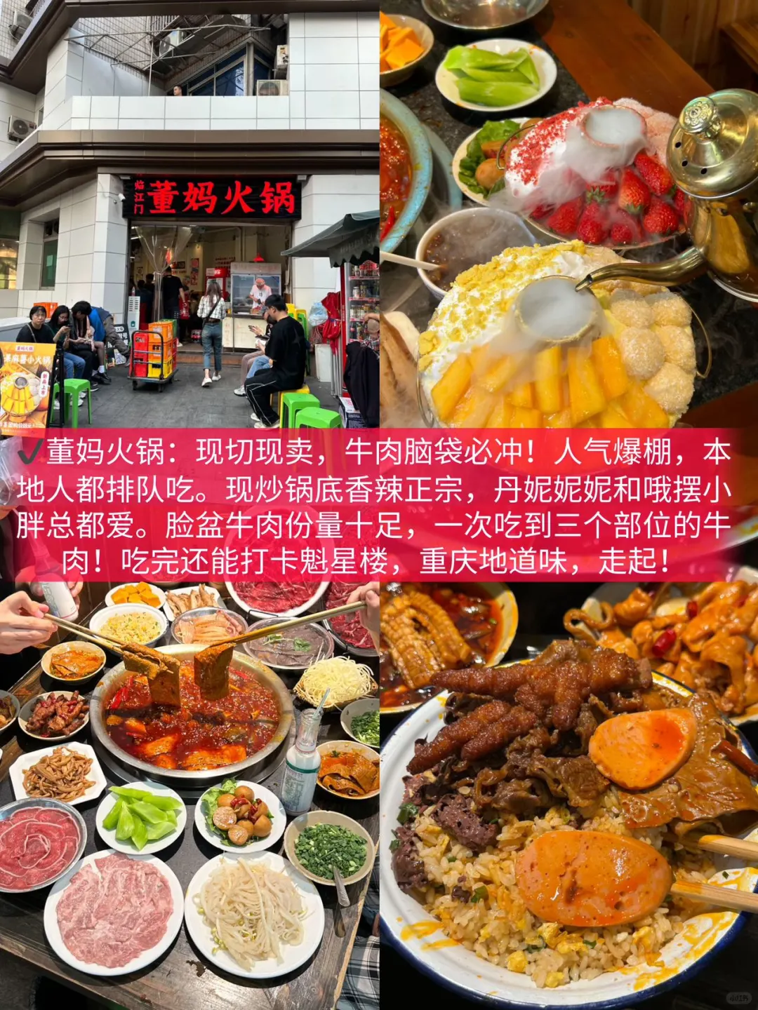 重庆值得打卡的宝藏苍蝇馆子！