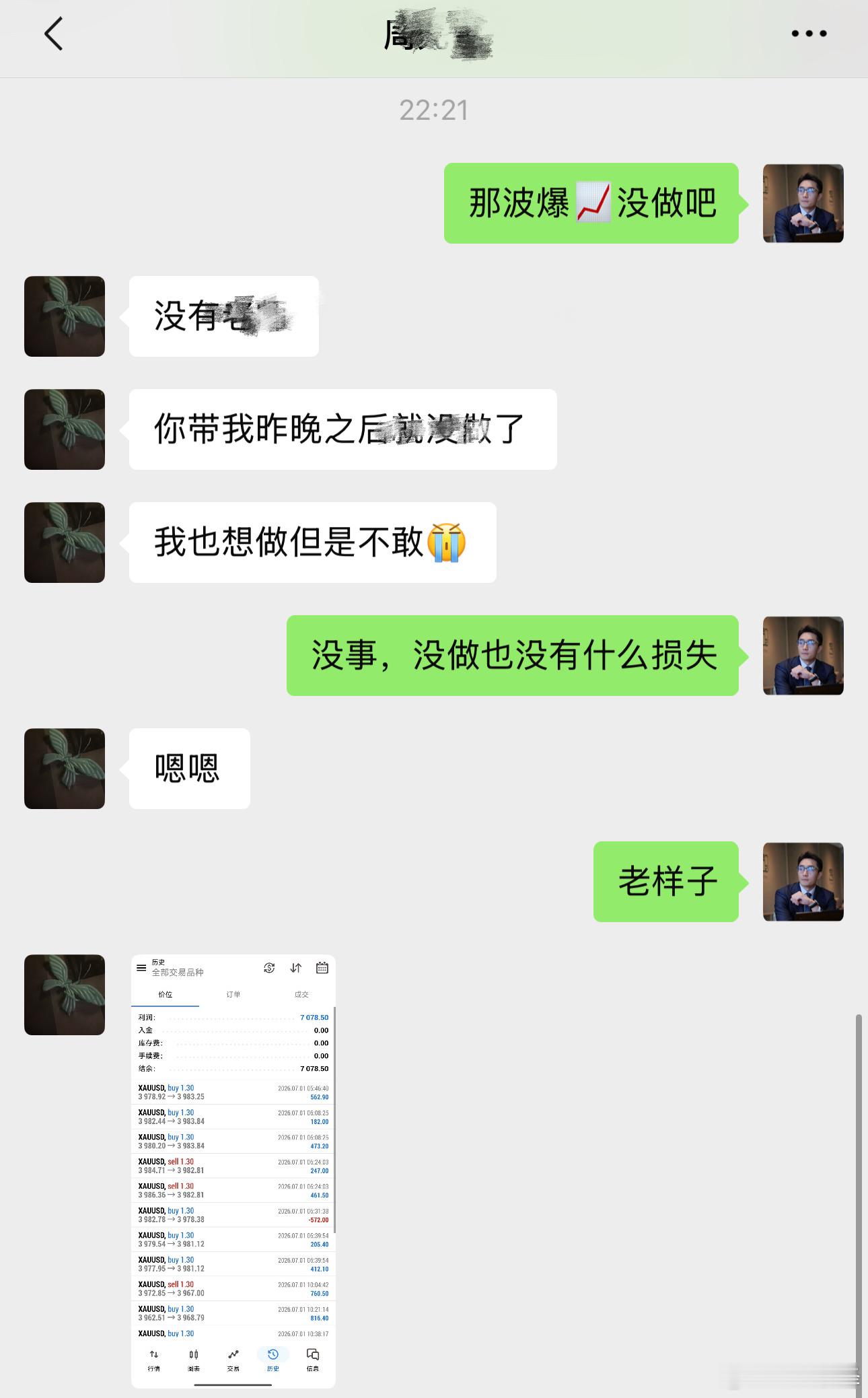 很多人明明看见了机会，内心却被恐惧困住。不敢进场，便只能看着别人兑现结果。行情从