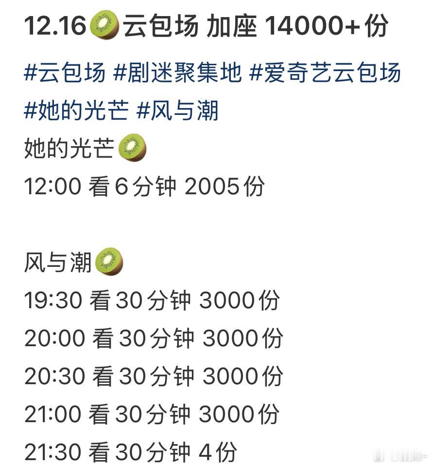 风与潮的云包场 又多又好抢，不会还有人没抢到吧？ 