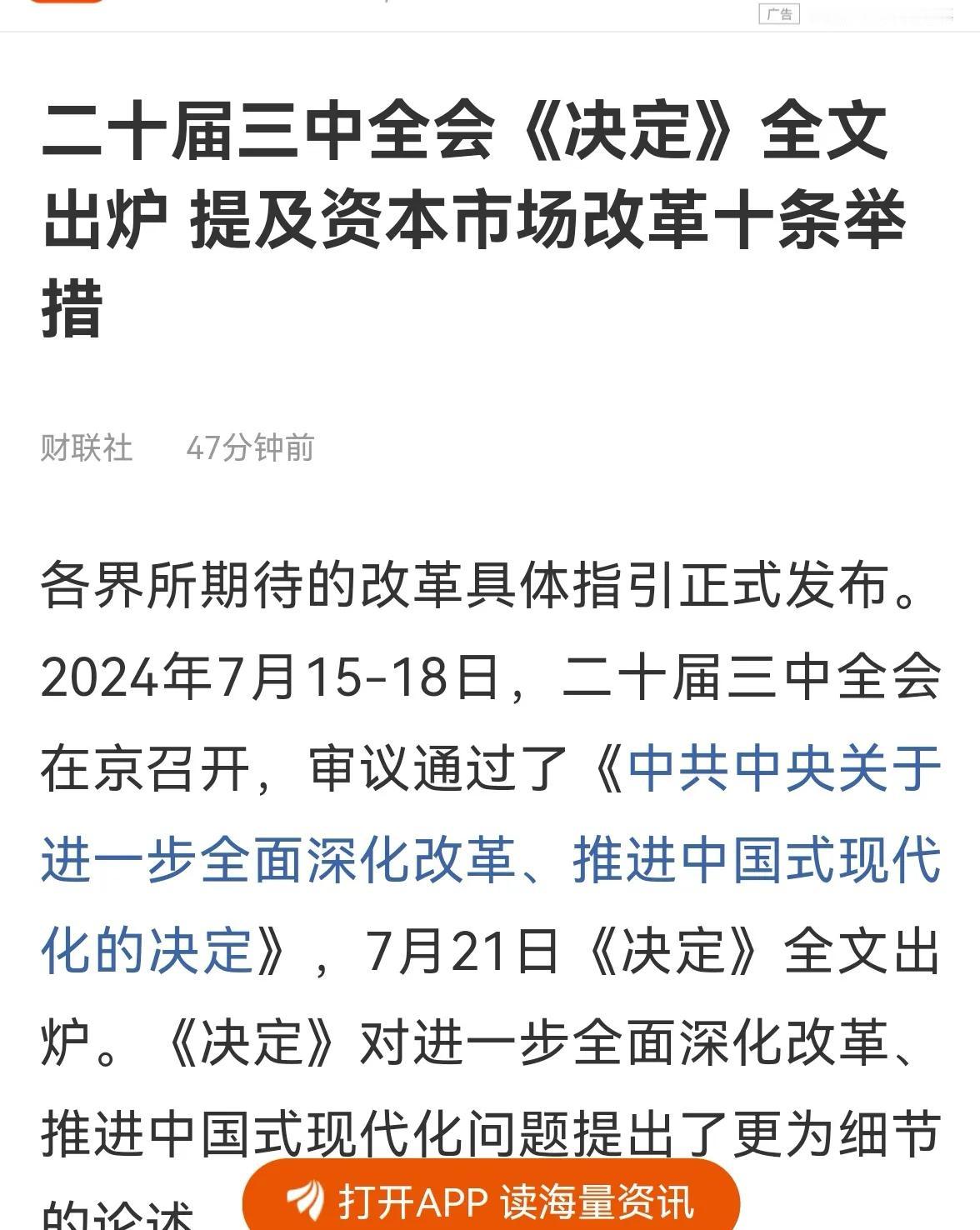 老手说股：（1）
刚看了有关股市的《决定》十条，个人觉得，股市接下去要好起来了，