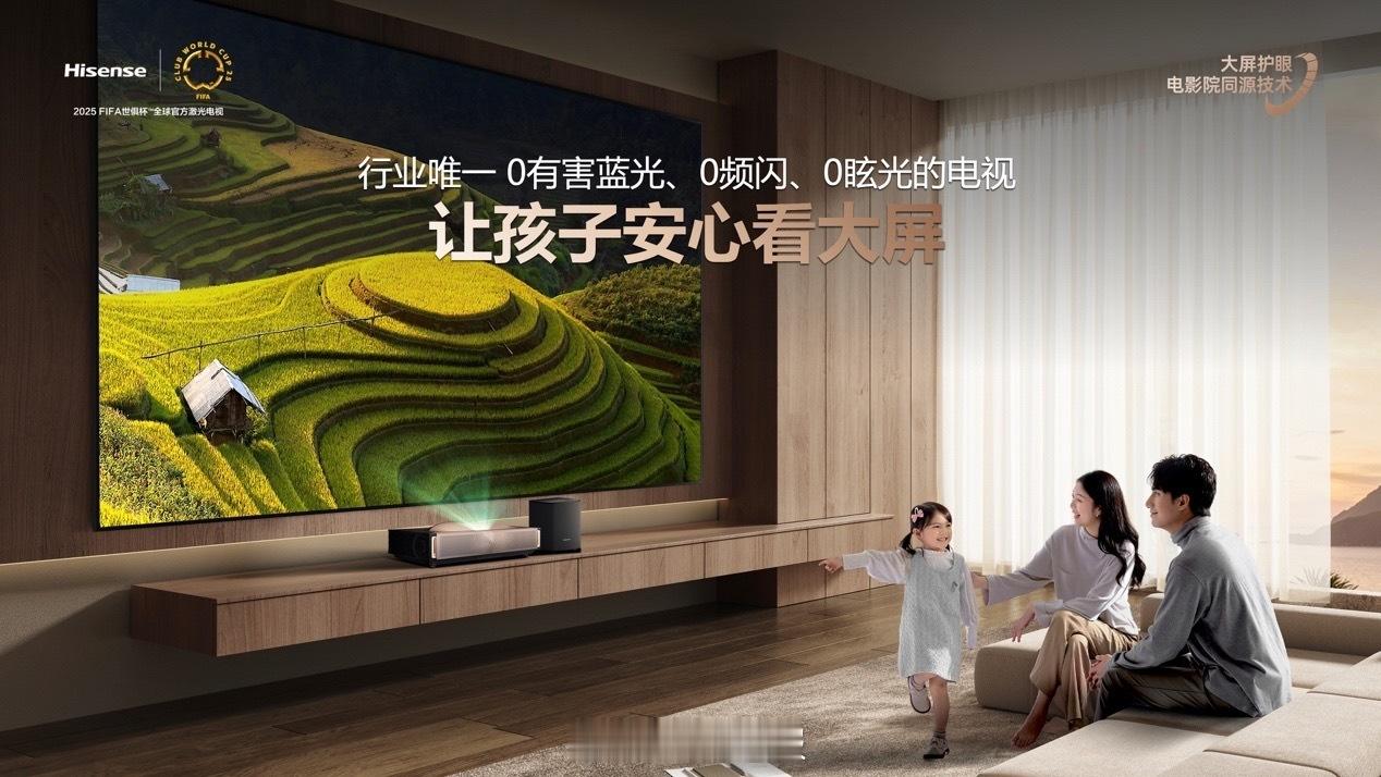 如果你买电视的预算没那么高，海信还有“略微便宜”的新款电视可供选择[求饶]海信激