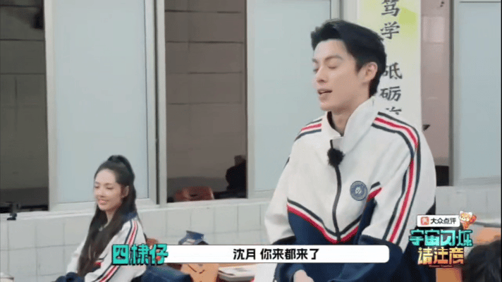 不愧是王鹤棣人生第一个女主角！我们棣月系还是太体面了王鹤棣对沈月说不吃可以给我