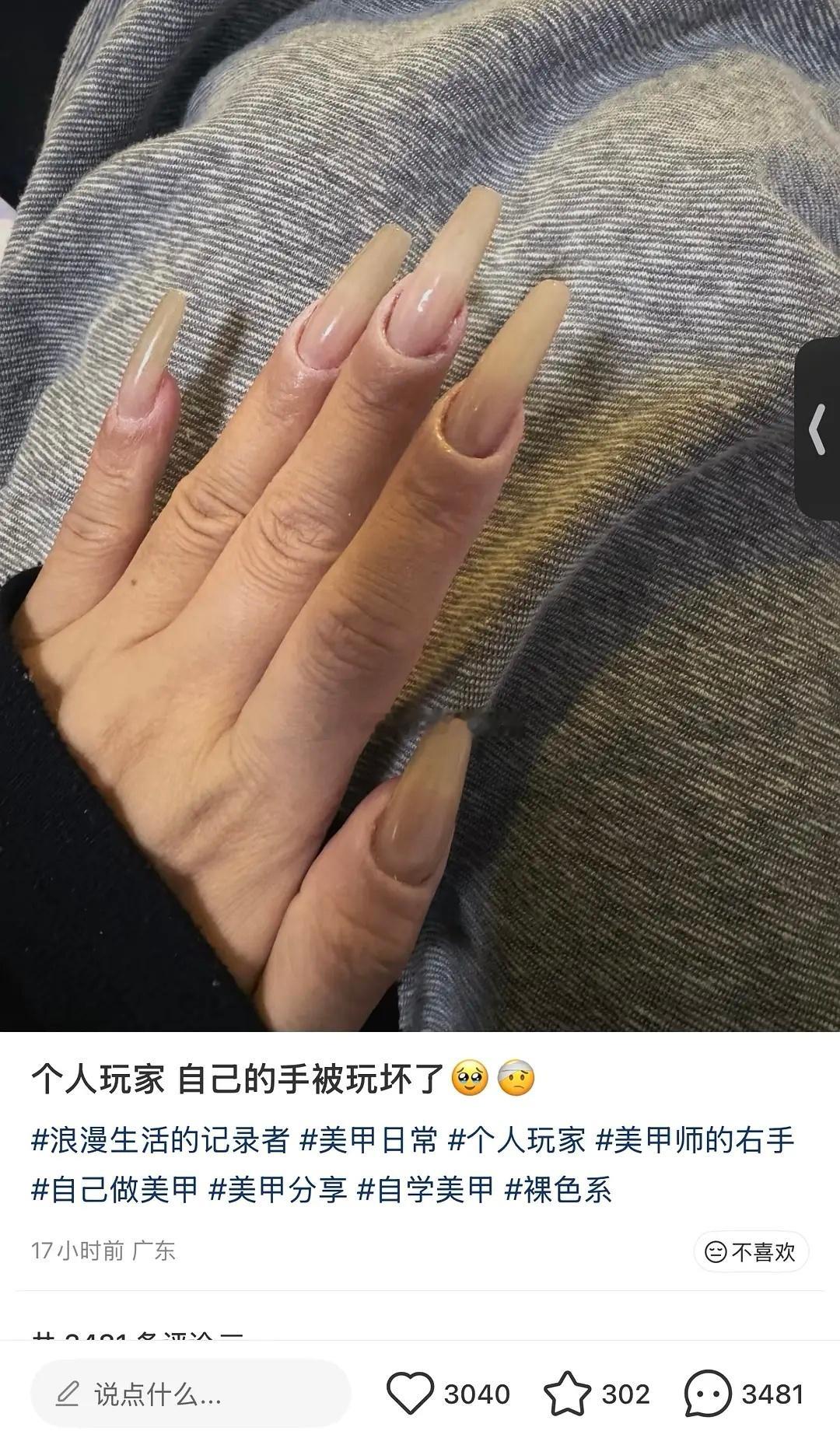 不做美甲的我第一次知道“掏口袋”是什么意思！！疼不疼啊