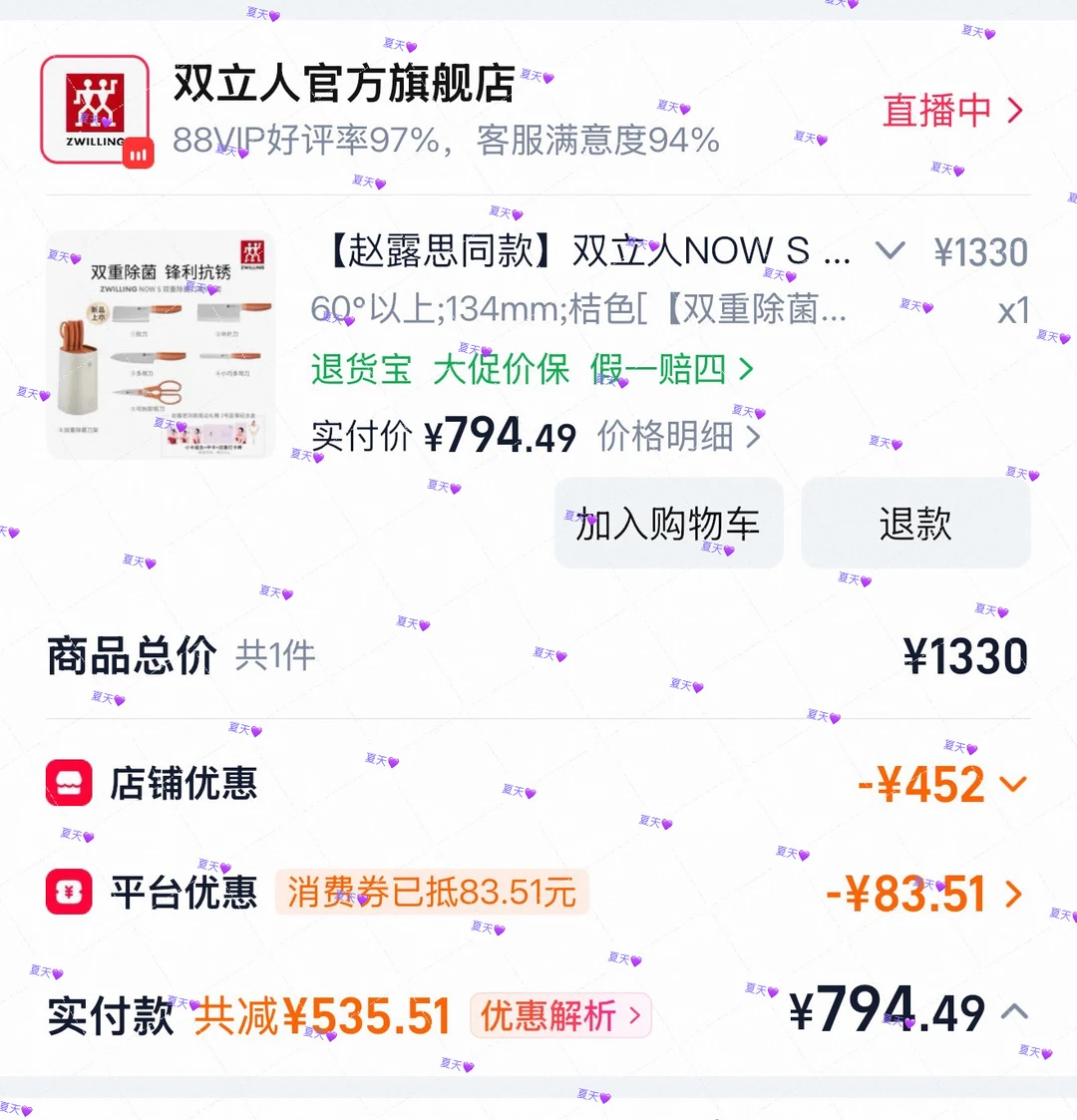 双立人你真的很会挑时间官宣哎！正好我闺蜜搬新家，正好还缺刀具没买！！！...