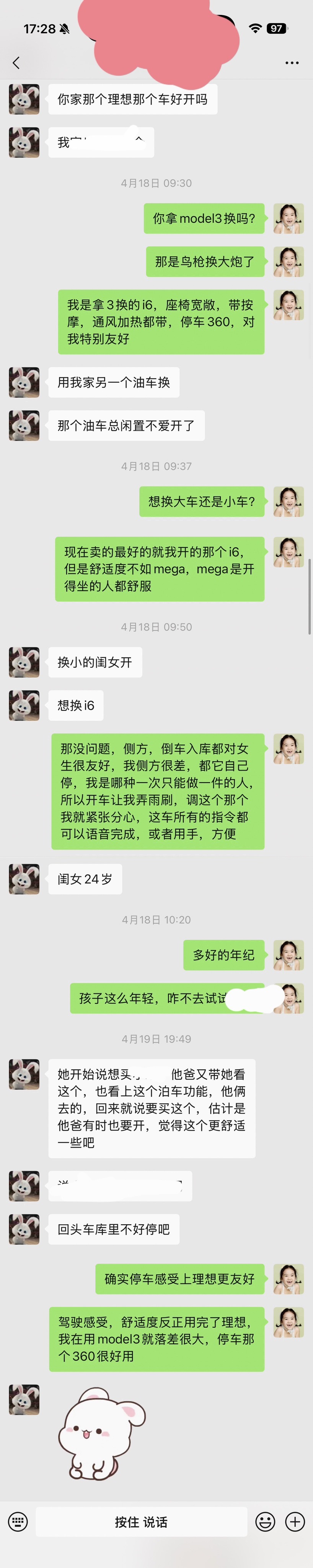 前段时间邻居问我，今儿停车正好碰见。跟我说，一周就提车了，真快，一路自动驾驶回来