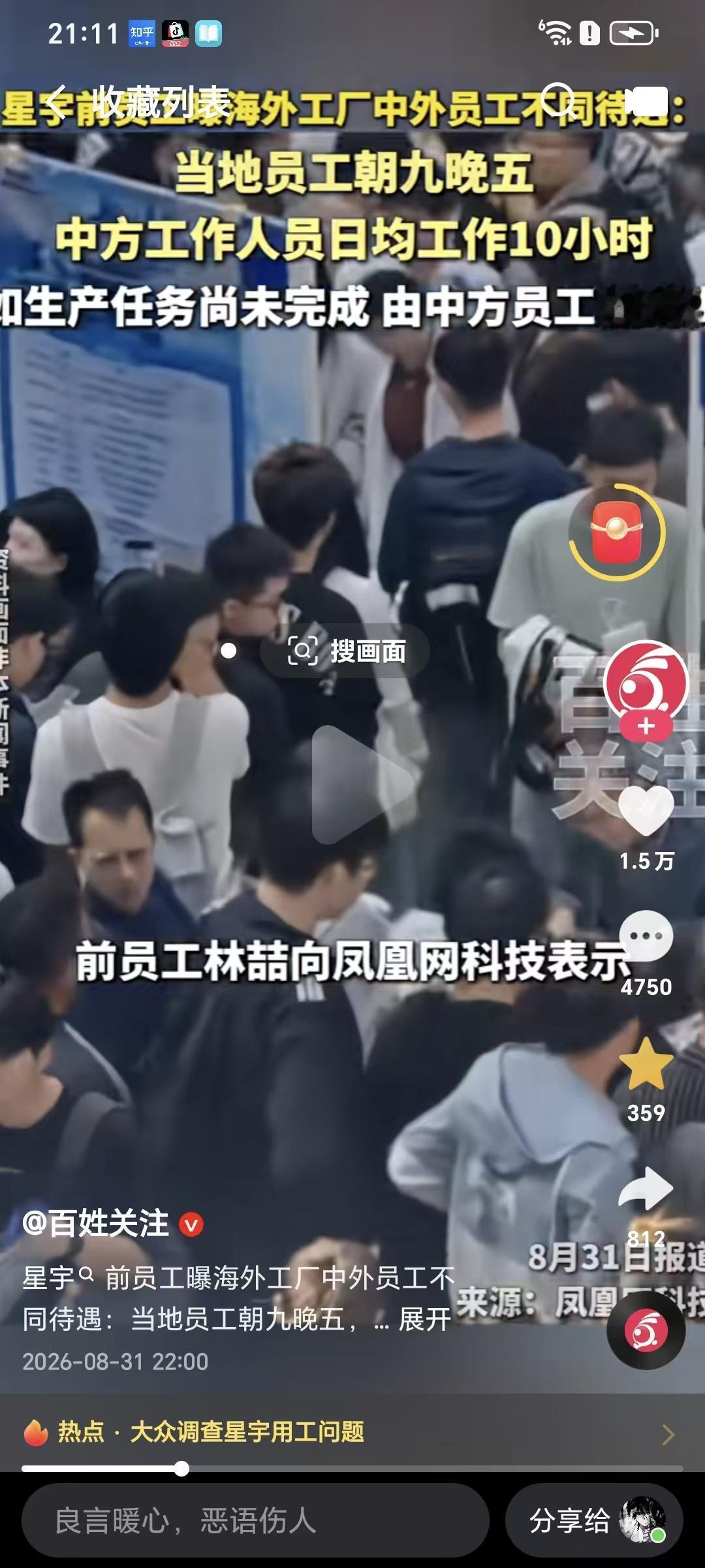 说实话，没有多少家公司经得起网友深扒，这次这个公司捡了芝麻丢了西瓜，聪明反被聪明