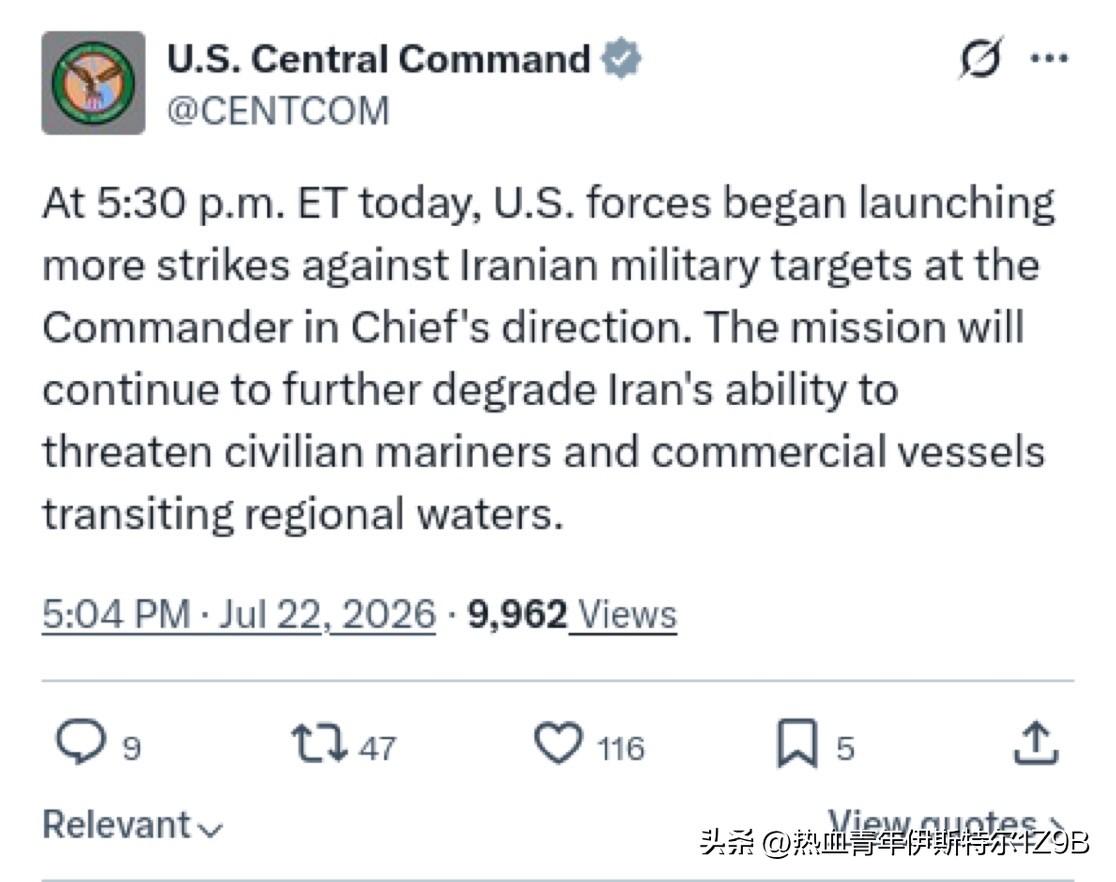 美国中央司令部（CENTCOM）宣布，它于东部时间下午5:30开始执行连续第12