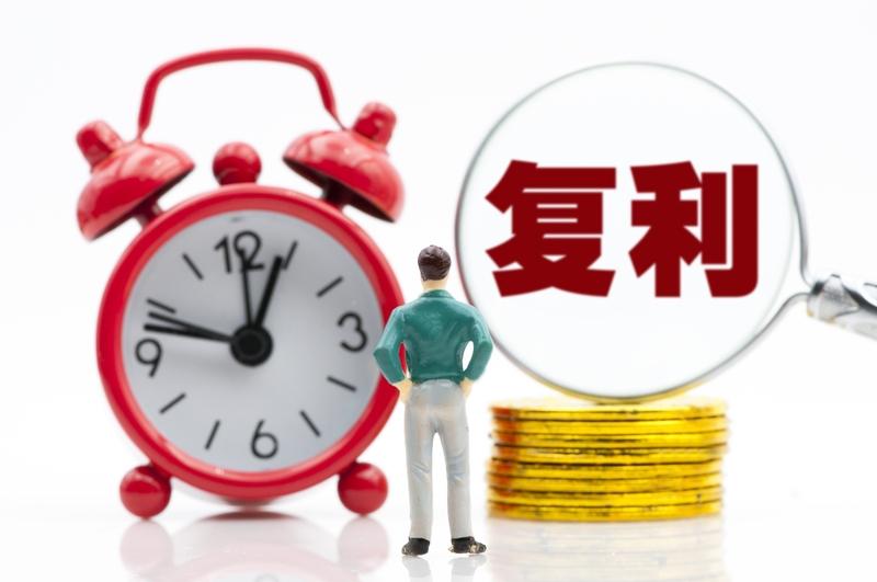 培养长期主义，拥抱复利，拒绝短期暴富的幻想
 1.彻底理解复利的本质：复利的核心