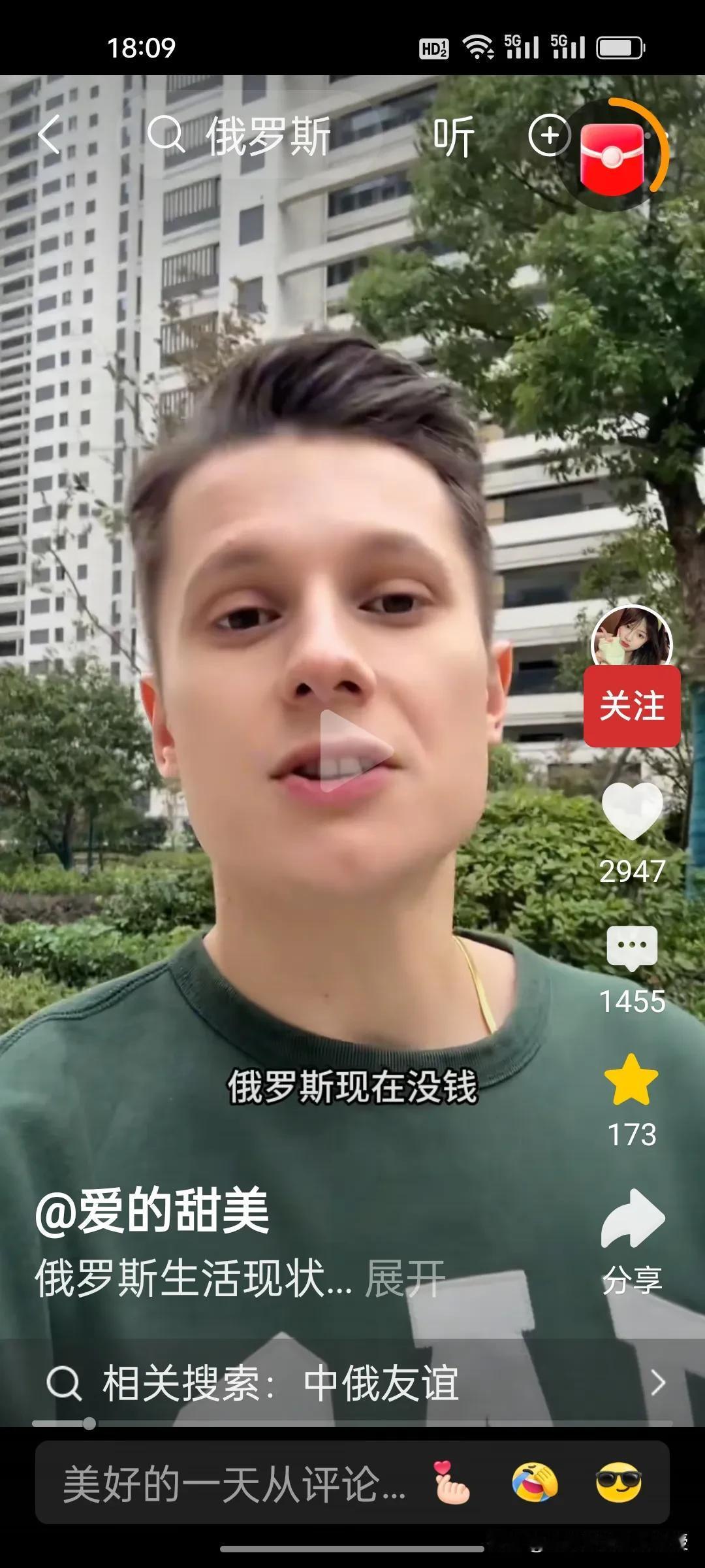 看到一位俄罗斯小伙子发视频，心里五味杂陈。这位小伙子说俄罗斯人民挺难的，俄乌冲突