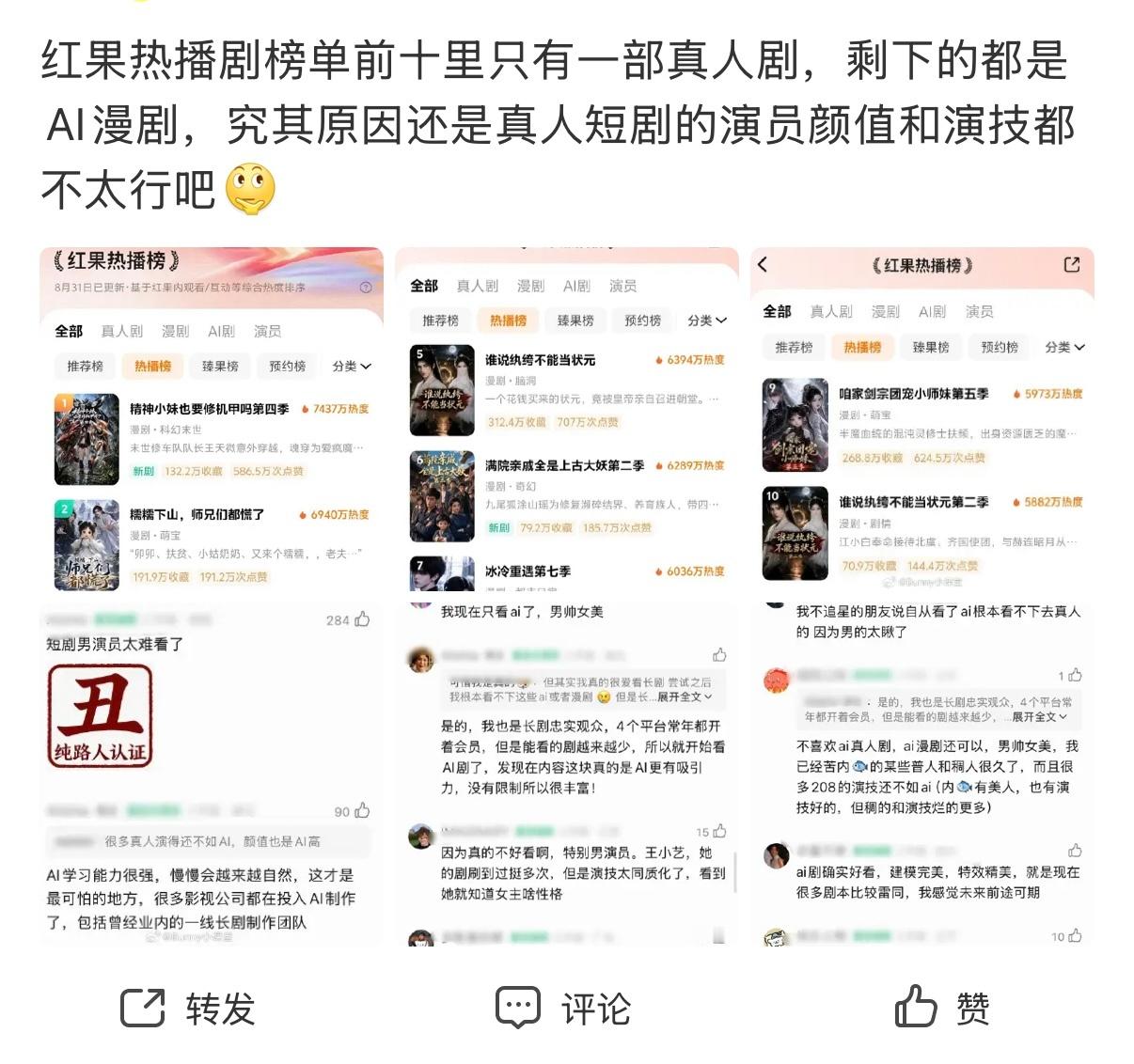 短国头部小花2个月没有行程了，我们的长剧市场乃至短剧市场都正在一点点4️⃣掉，内