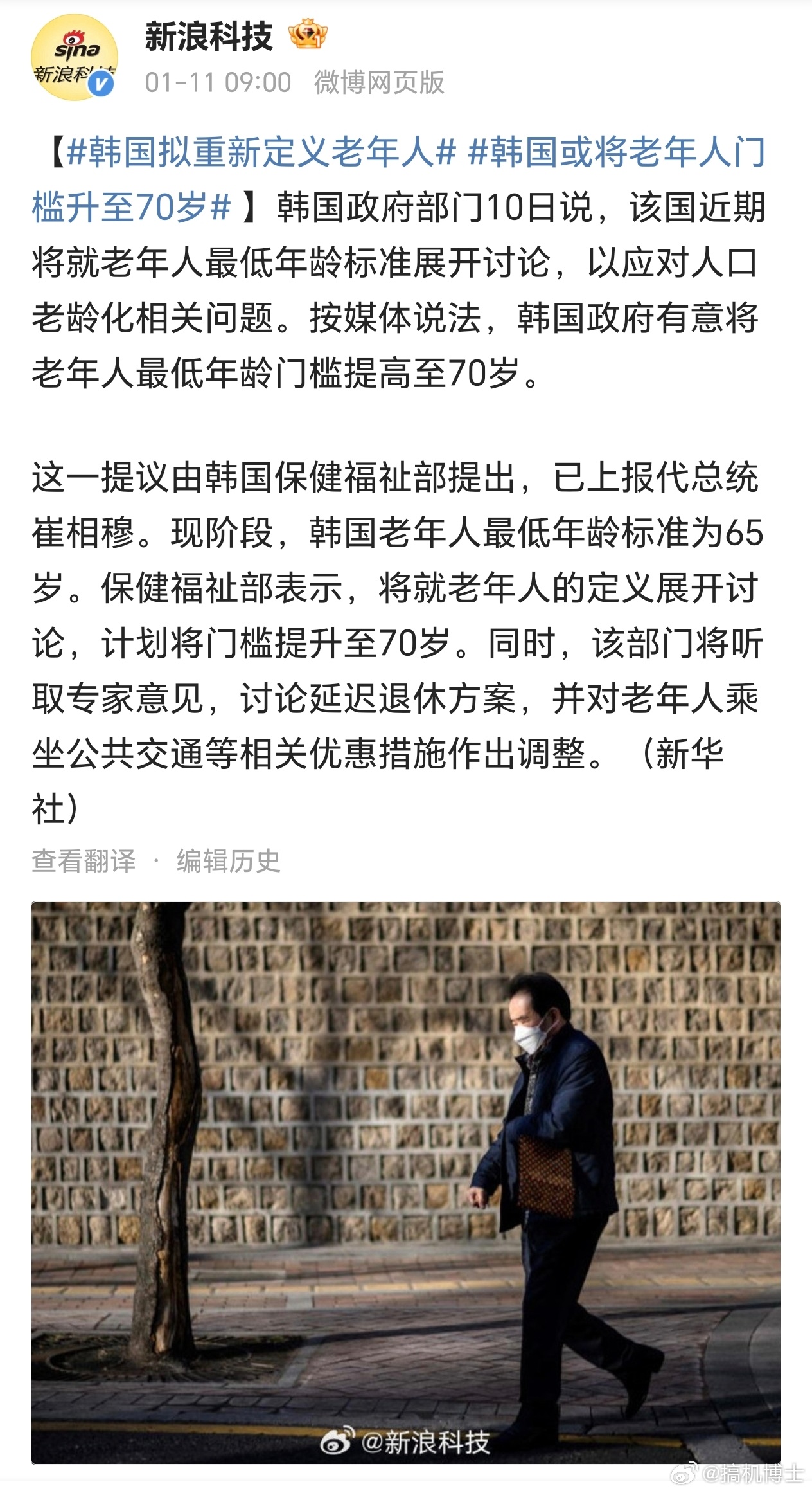 所以69岁算什么人 