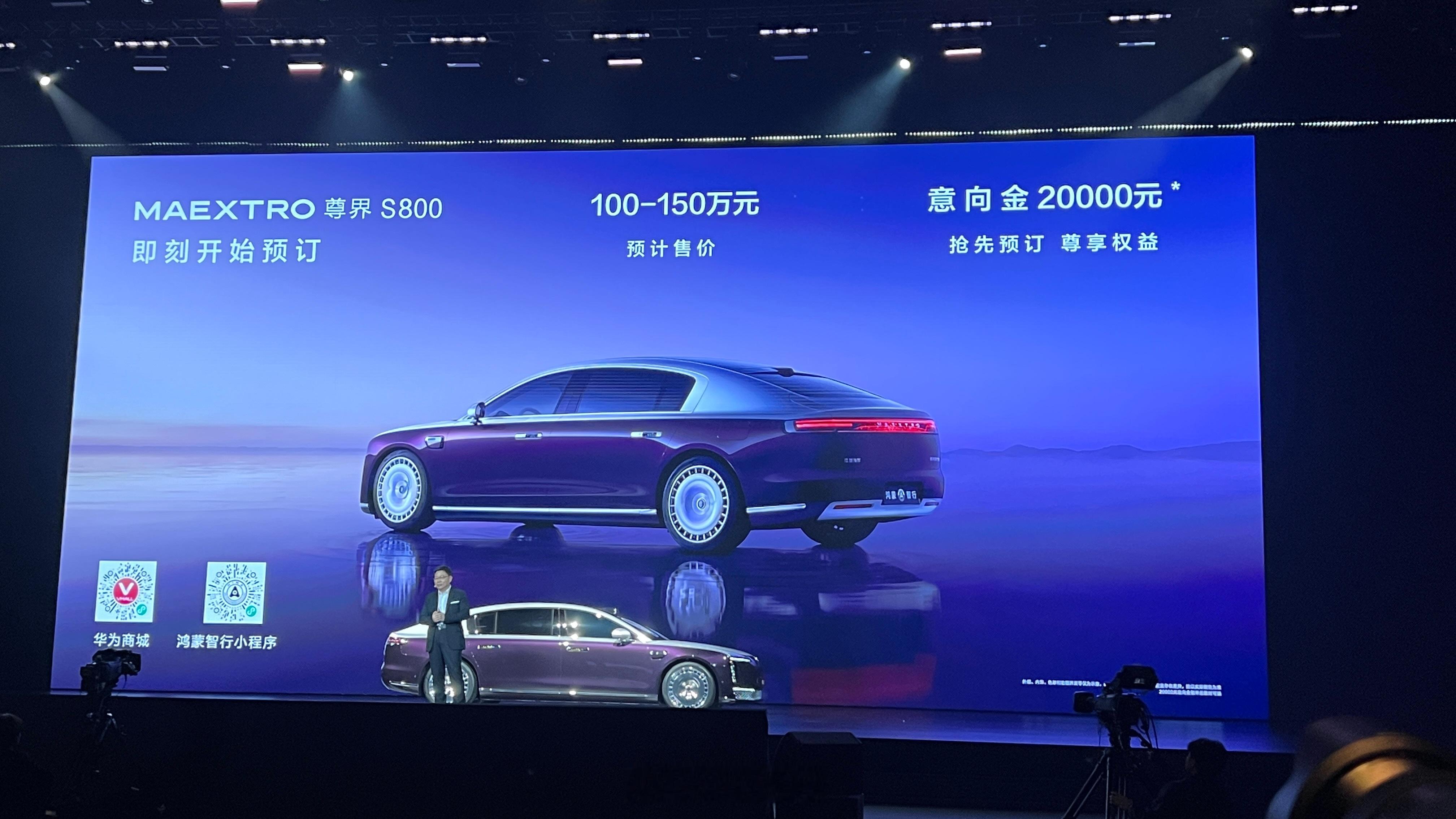 尊界s800首发华为顶尖黑科技  尊界预售价100-150w，各位觉得怎么样 