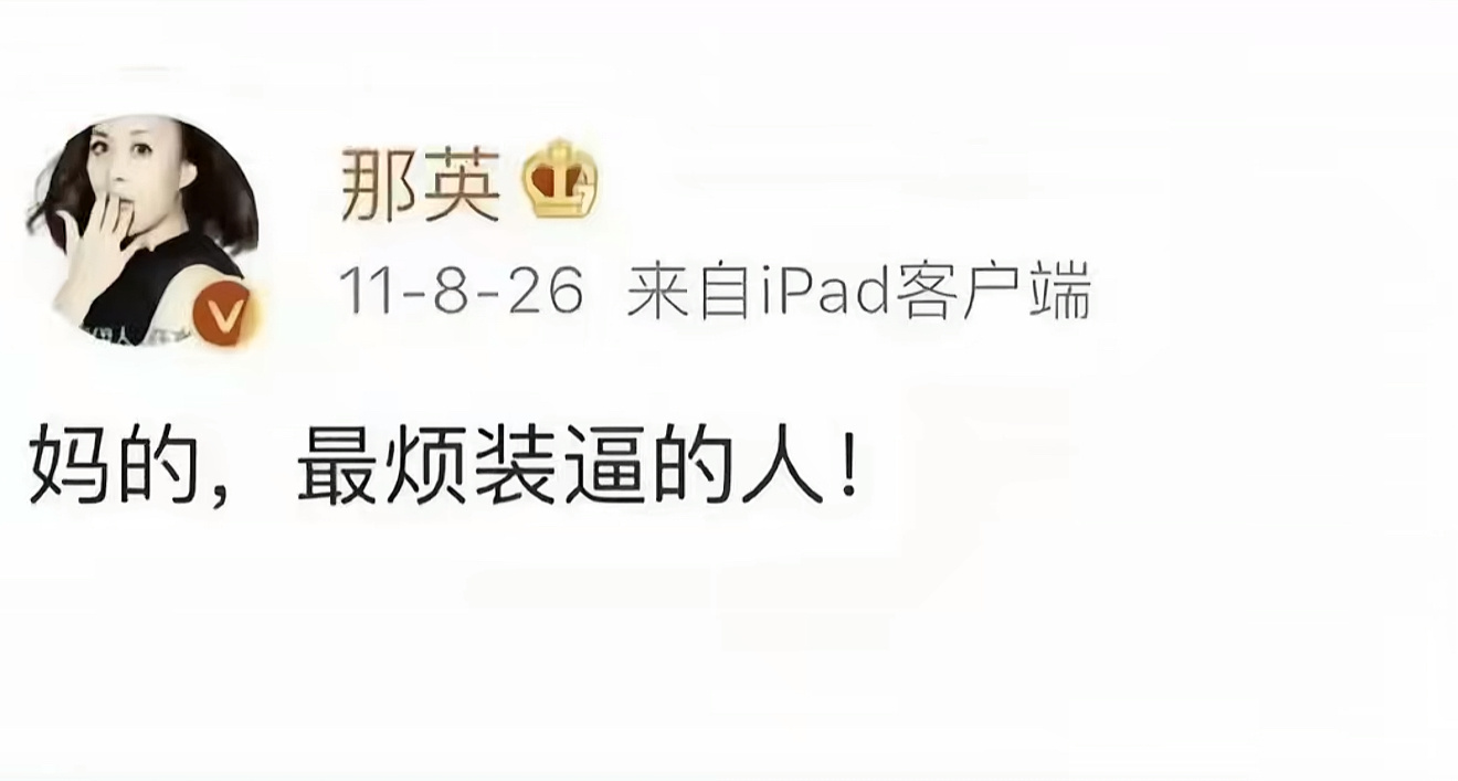 今天 是那英同志发表重要讲话15周年纪念日 ​​​
