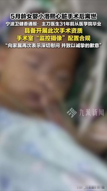 小洛熙事件的通报，我翻来覆去看了三遍，

主刀医生有资质，手术监控也合规，可
