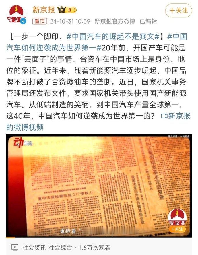 #中国汽车的崛起不是爽文# 经过40多年“以市场换技术”，中国汽车工业正在快速发