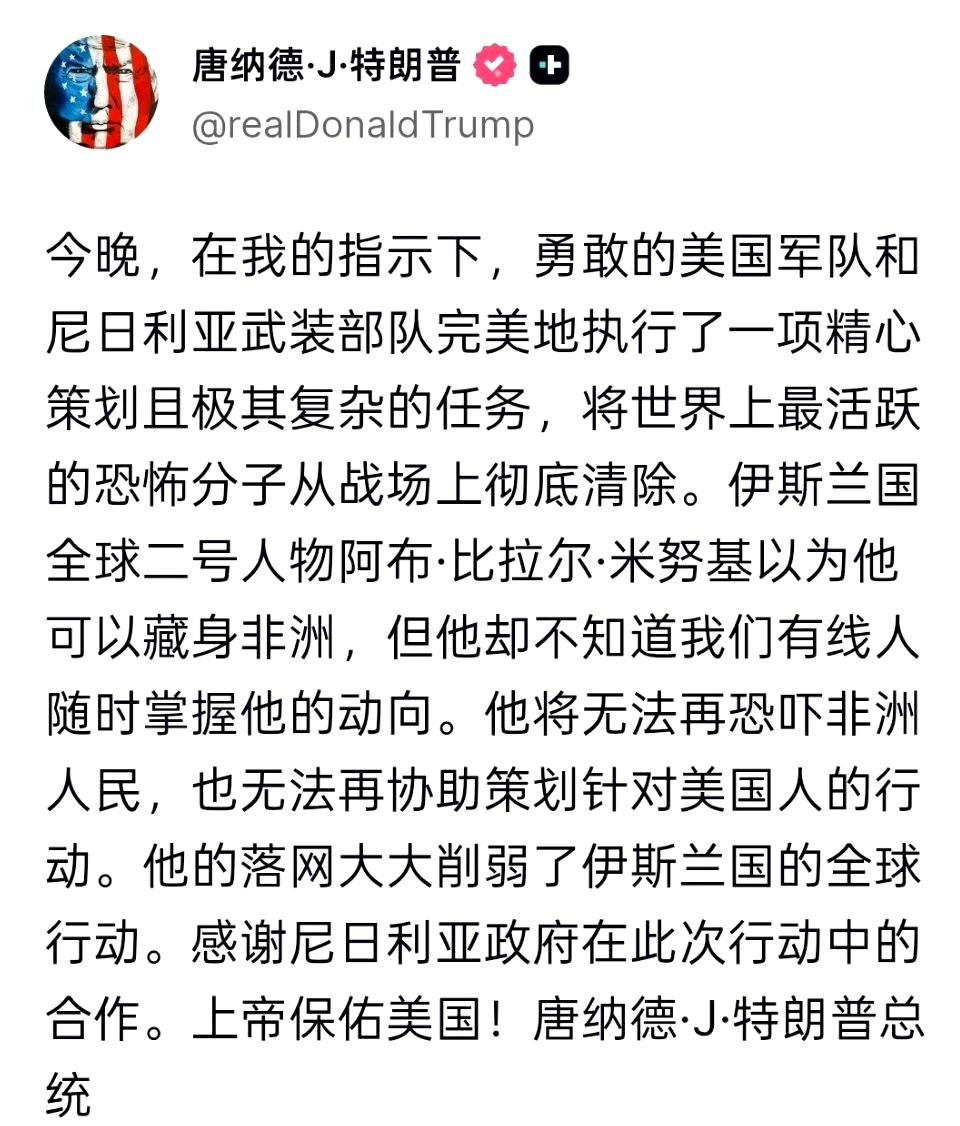 最新消息：

特朗普宣布“伊斯兰国”（ISIS）全球二号头目阿布·比拉尔·米努基