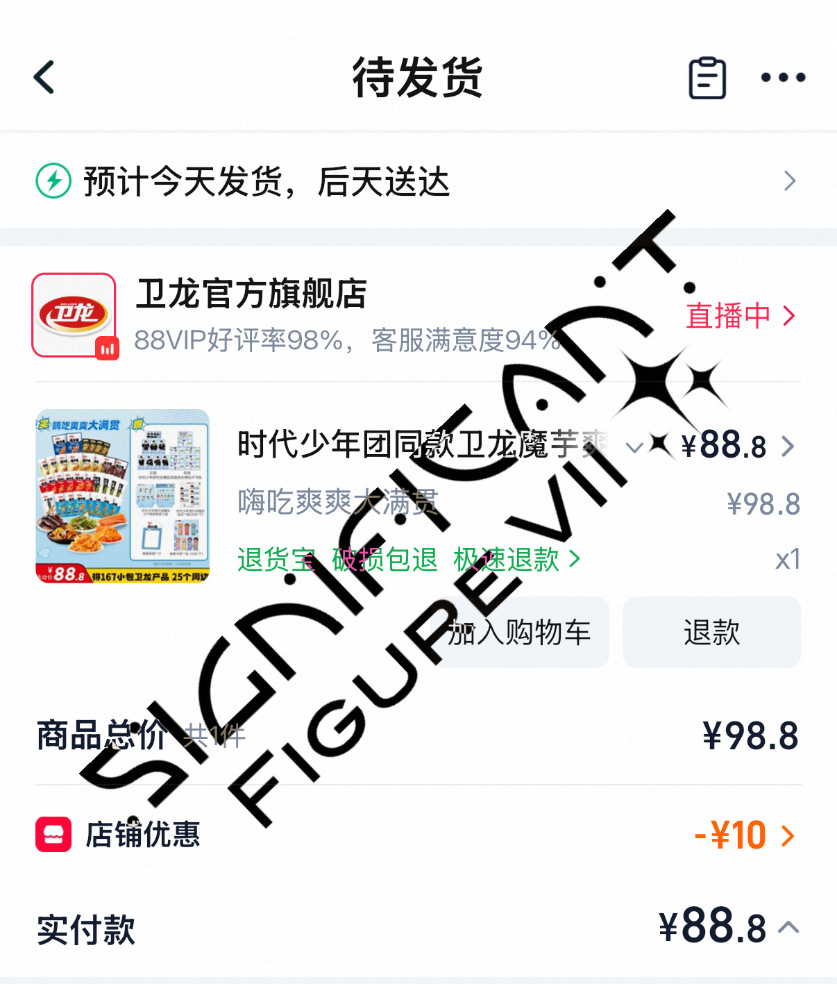 来支持了🫡🫡🫡时代少年团粉丝晒单录