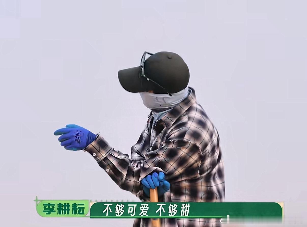 李耕耘最近咋了
