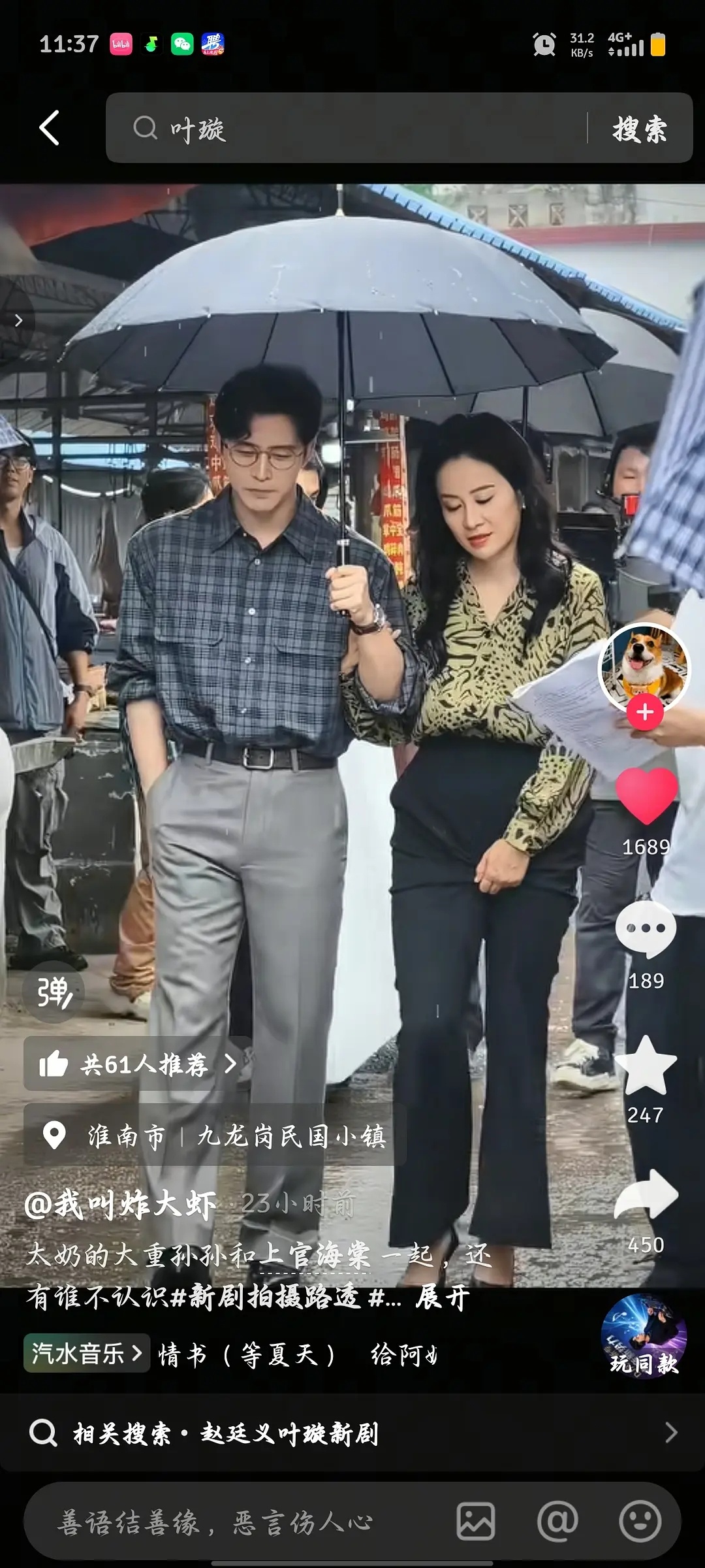 这样看叶璇还挺高的，还以为男主会高叶璇一个头 