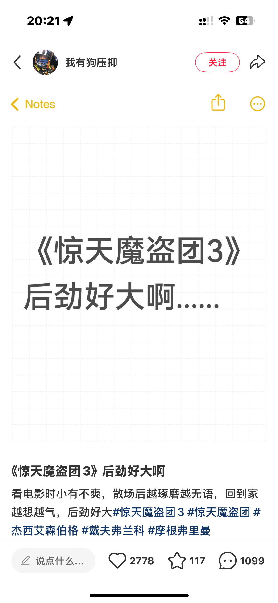 笑死我了，真有这么难看吗