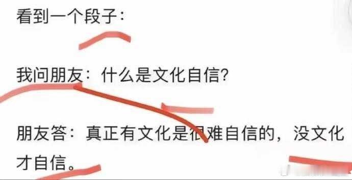 文化自信 ​​​