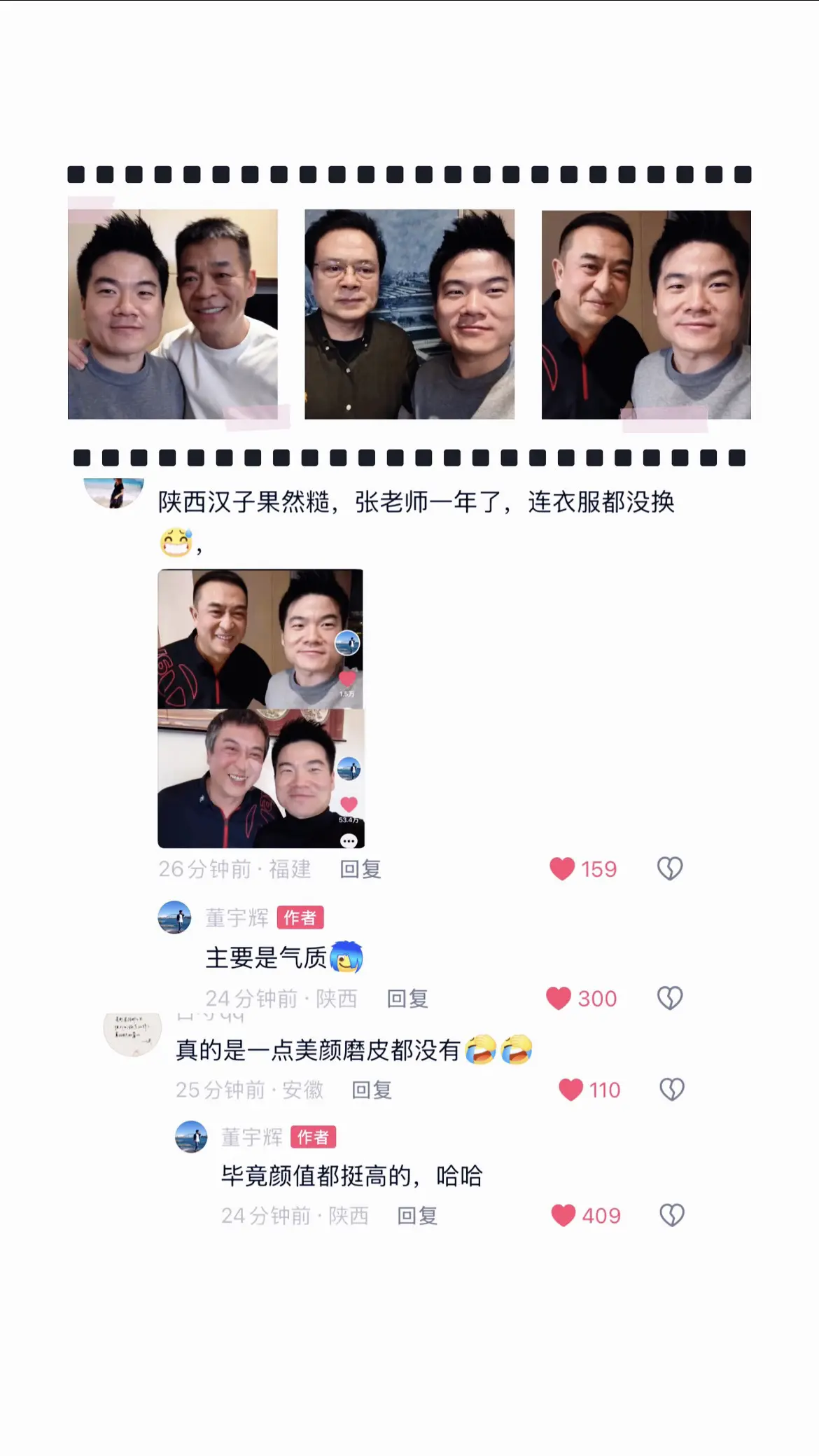 回复  哈哈 爱辉区的朋友真是火眼金睛 张嘉译老师的衣服相似都被发现