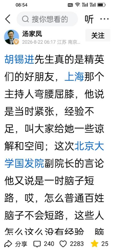 一辈子没出过校门的人，跟你谈社会。

这几天，北大国发院副院长张丹丹在财经节目《