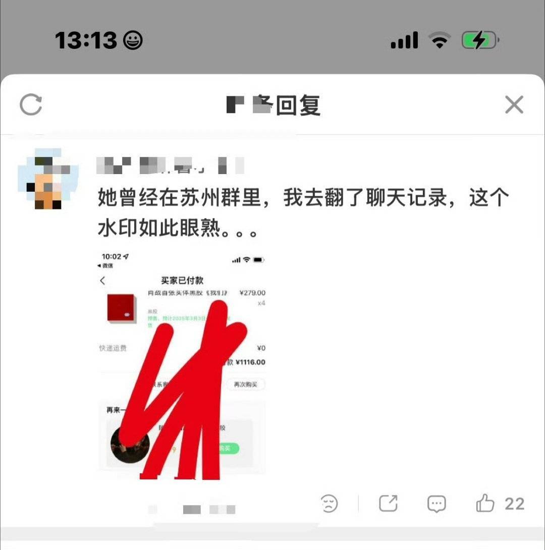 樟木：四个人晒单同一个水印。（所以到底买了没有）没有实物图。（倒是给老脖的氪金全