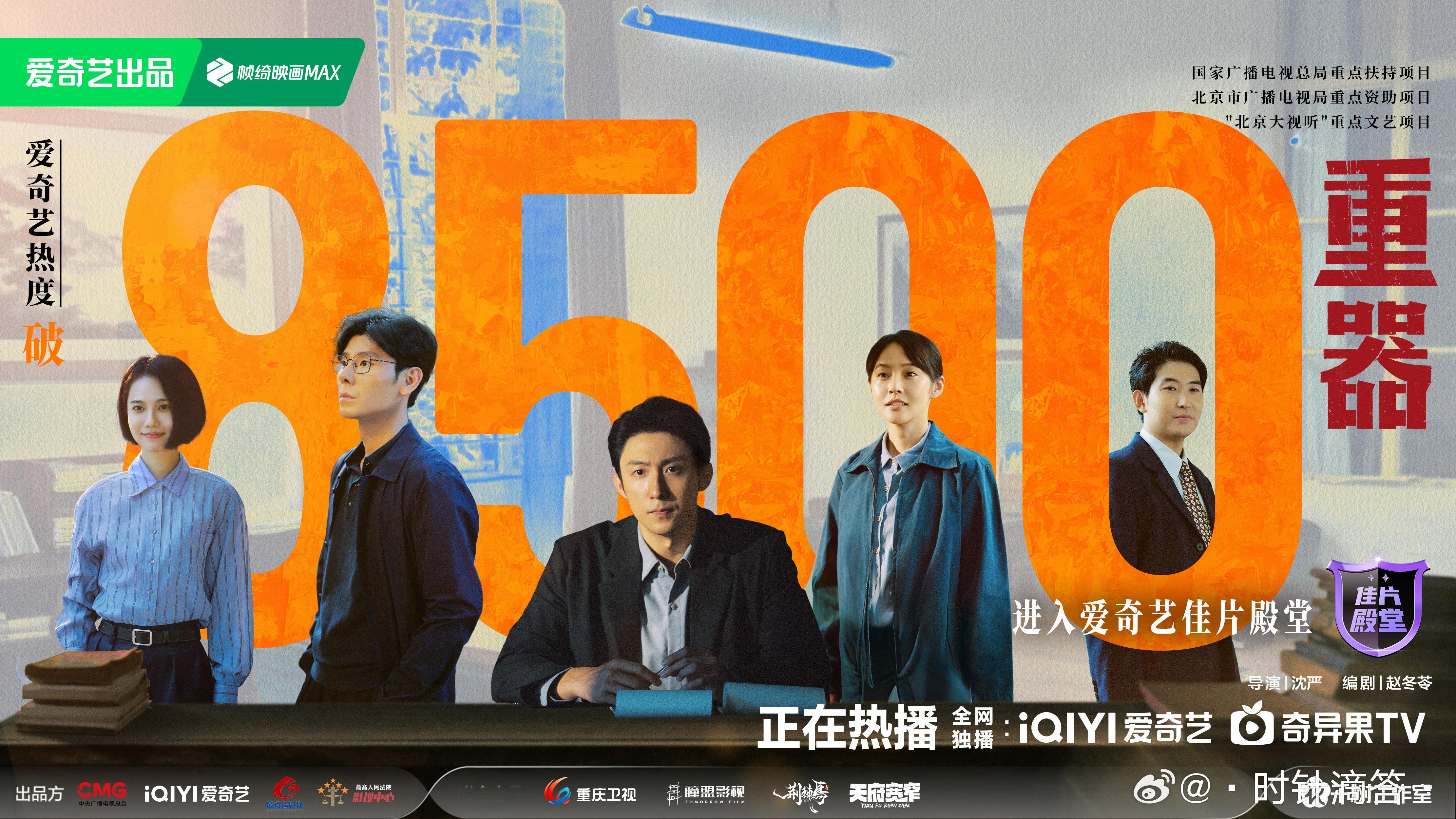 ber重器节奏这么慢？1516集预告又给我看蒙了这马上剧就过半了11个案子这刚第
