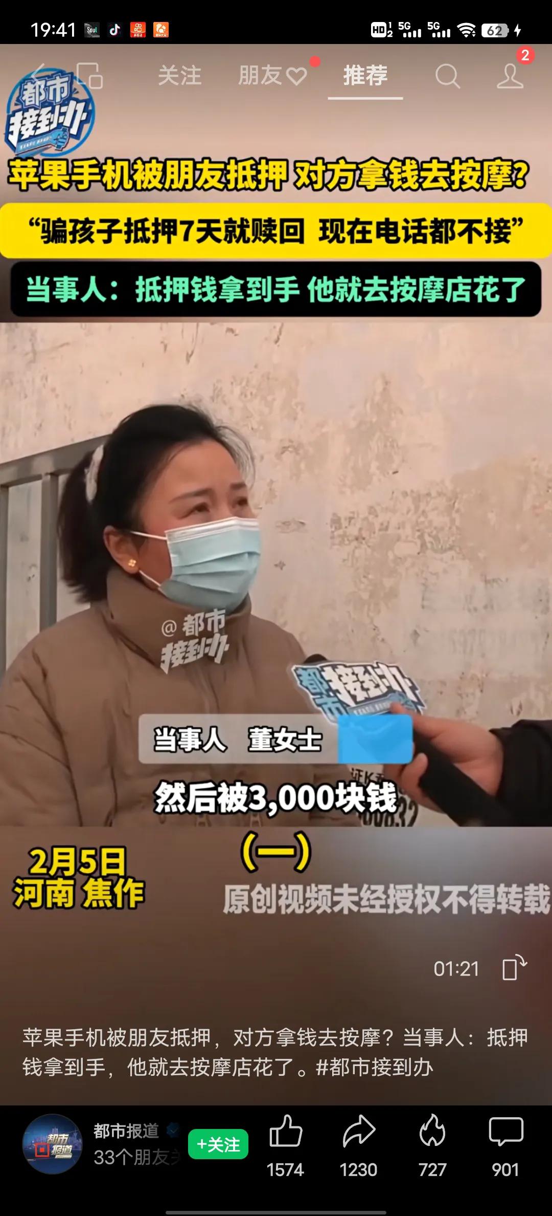 大姐的孩子太令人佩服了，新买的苹果手机让同学拿去抵押了，换了3000块，抵押完了