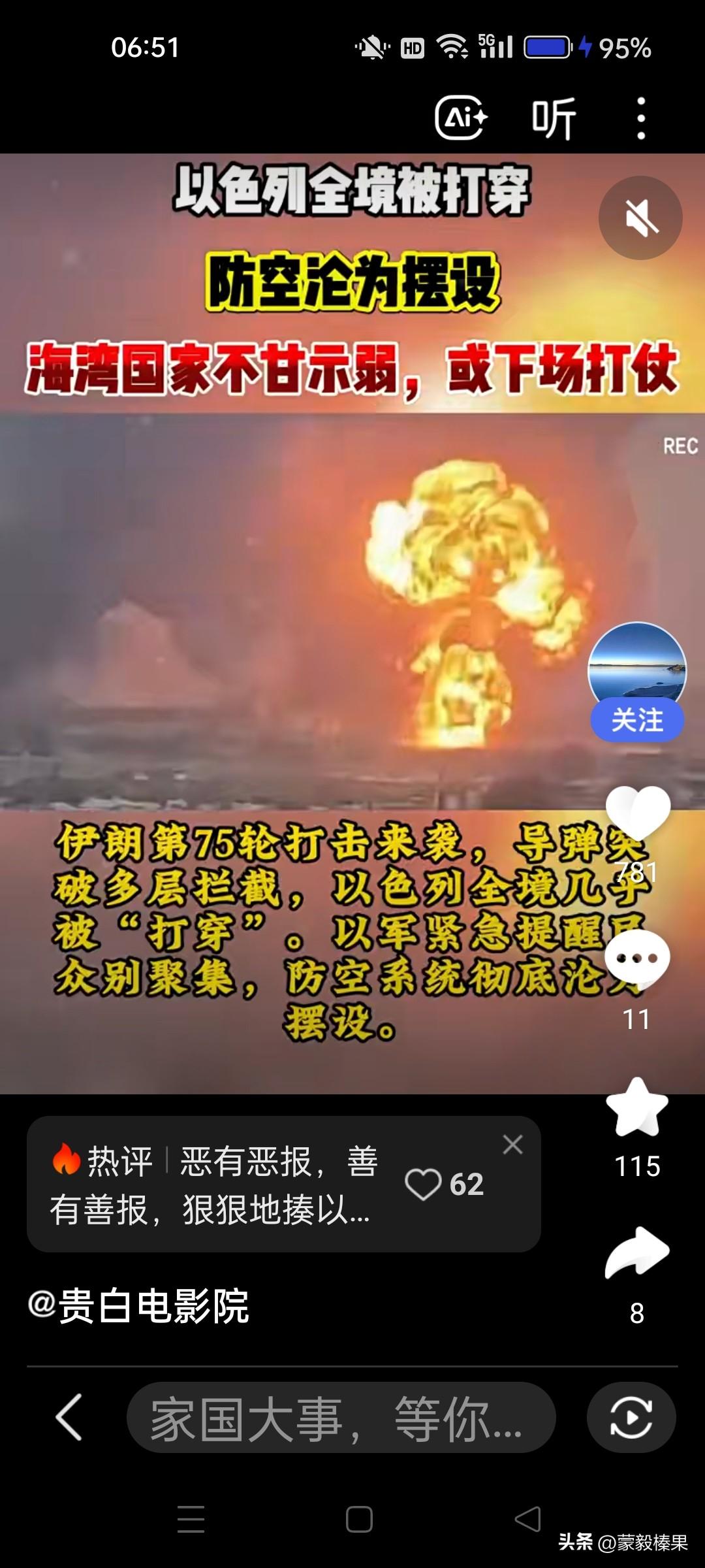 以色列的防空系统被打穿！墙倒众人推？中东各路人马，纷纷下场？有冤的申冤，有仇的报