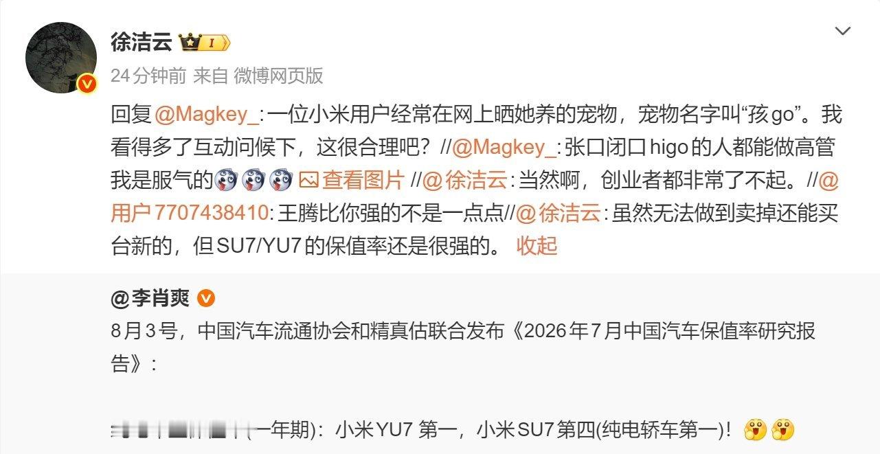 我发现有些网友蛮奇怪的，就是你如果不喜欢看一个人，划走就好了，别人发的内容你不喜