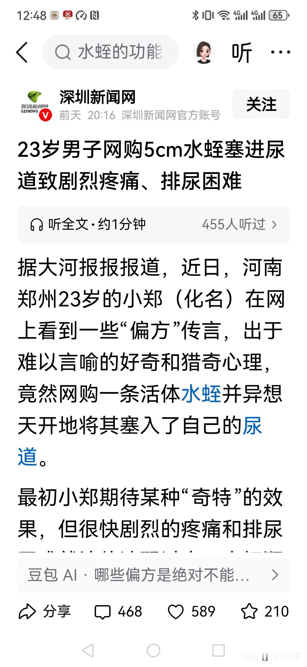 想想都疼，想想都觉得头皮发麻的事情，竟然还真有人干！
为了猎奇和满足特殊心理，居