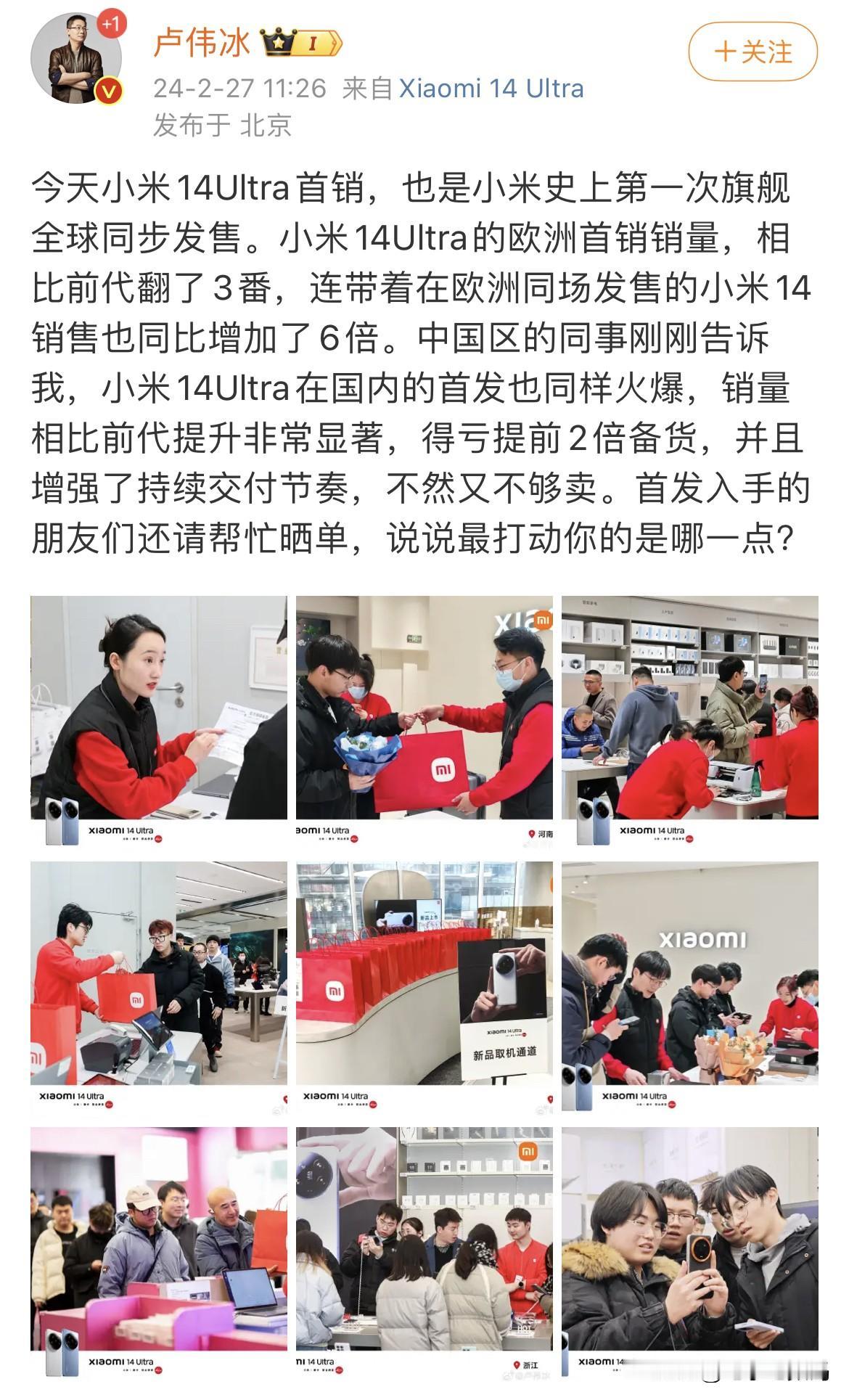 原本还想着小米居然在海外敢定价这么高，但没想到居然还卖爆了...

小米14Ul