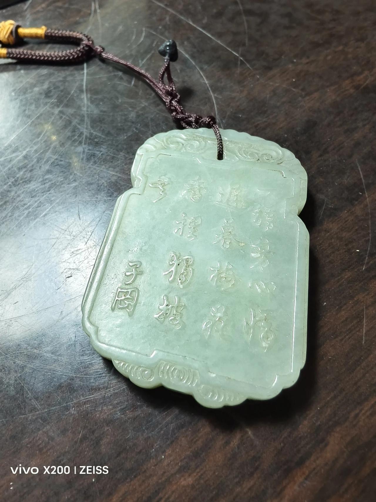 明代和田白玉雕子冈玉牌，诗词纹，童子纹饰，玉质油腻细润，沁色呈显。雕塑精致。玻璃