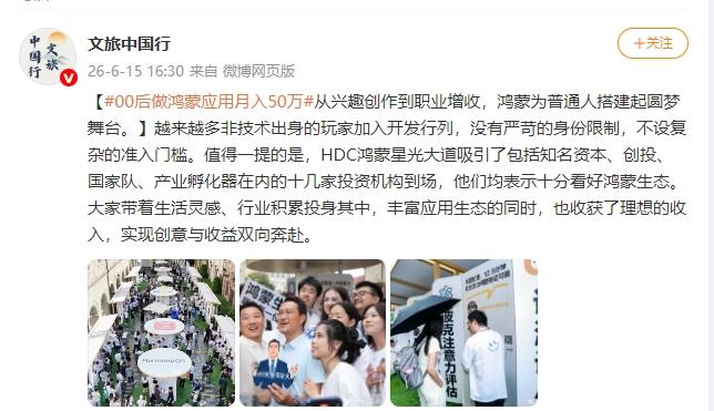 “英雄不问出处！”HDC鸿蒙开发者大会现场，没学过专业代码的各行各业门外汉仅凭小