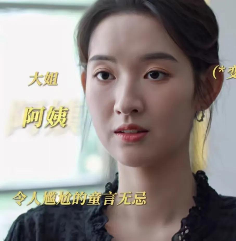 《好团圆》
向南老公和前妻的女儿回到家里，她问自己要怎么称呼向南，是叫大姐还是阿