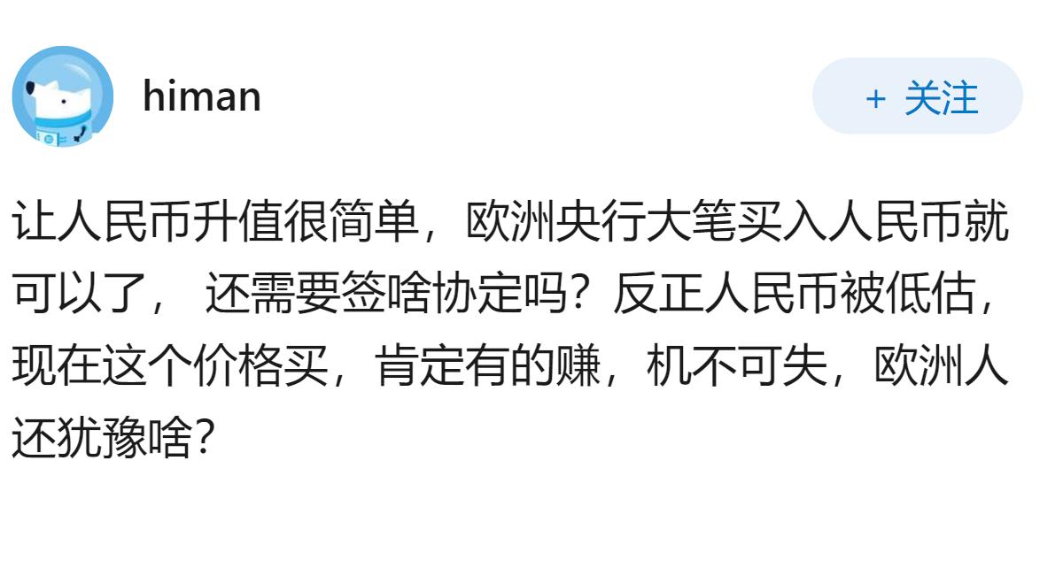 如何看待德国总理默茨企图让我国签广场协议？