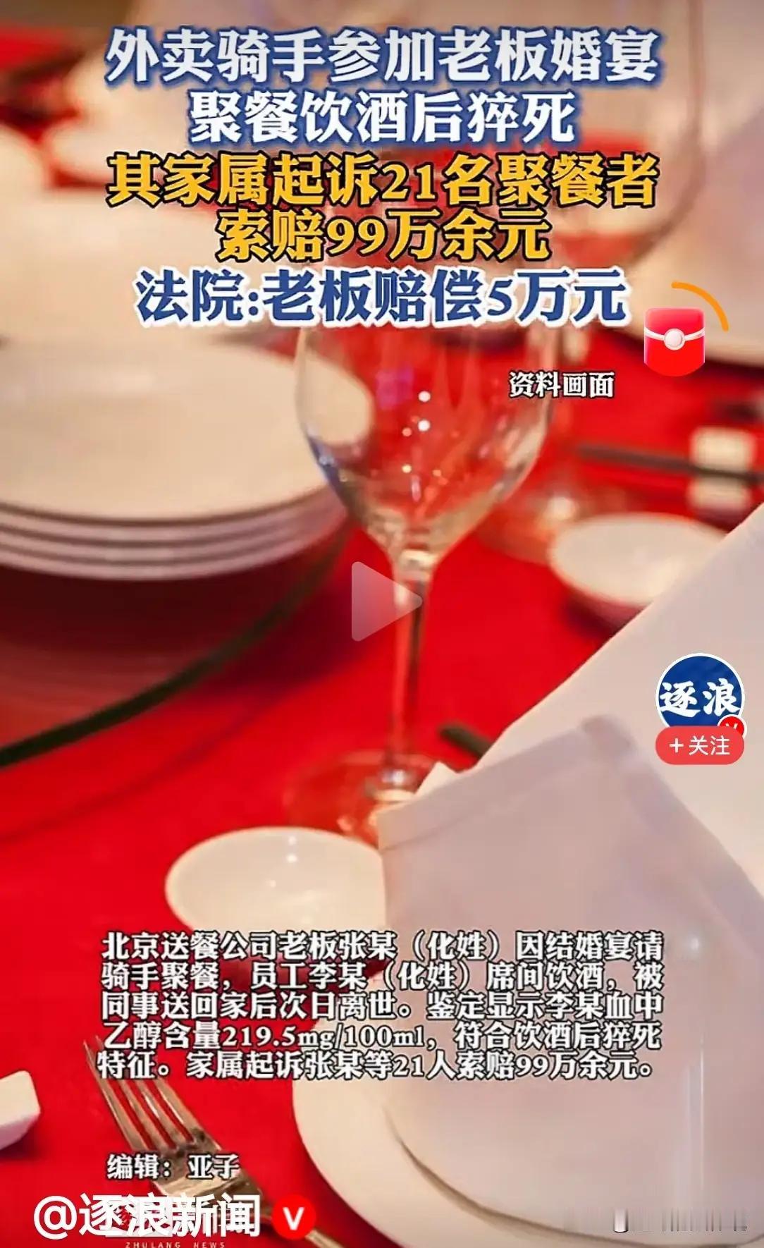 大千世界，无奇不有。北京大兴上演了一出令人啼笑皆非的“连环案”。一外卖骑手赴老板