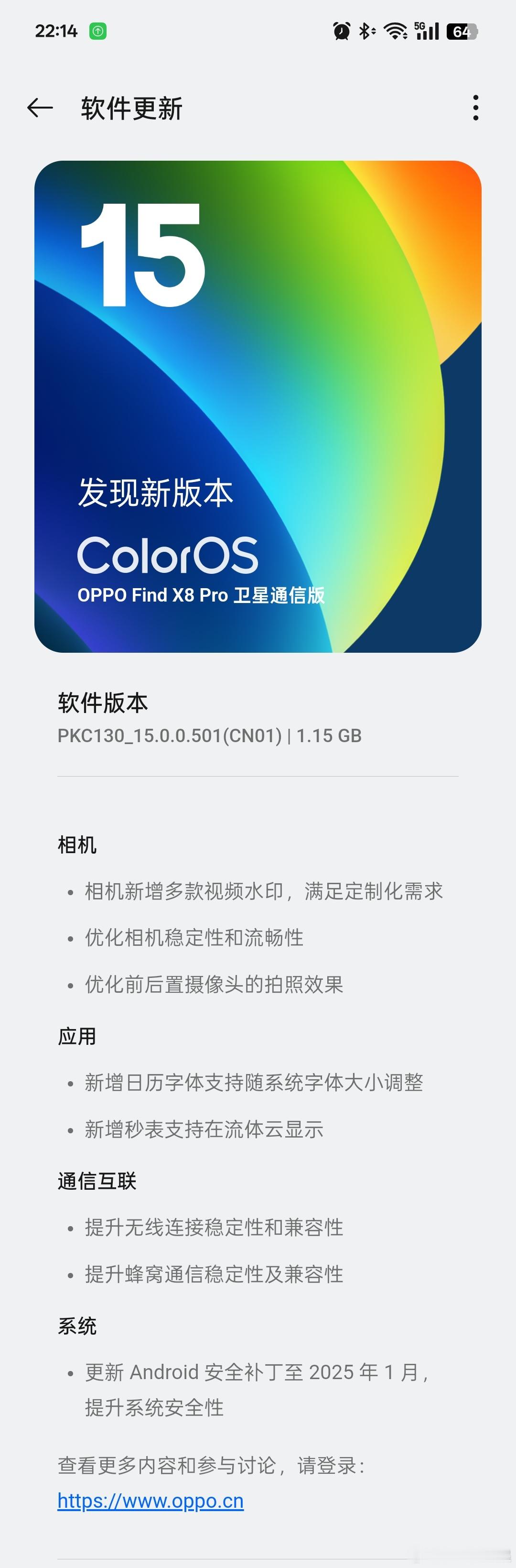 OPPO Find X8 Pro又收到了更新推送，新增多款视频水印，秒表也可以在