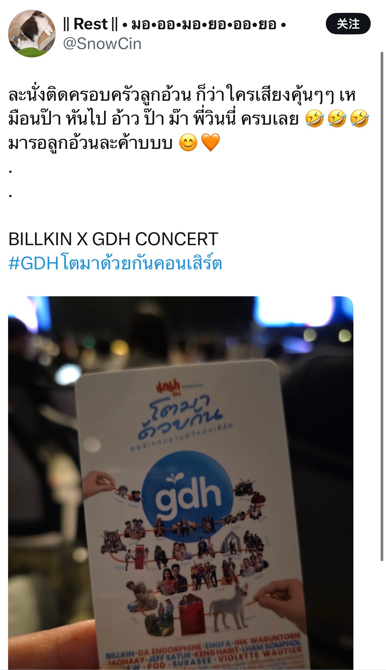 小狗的家人也来看演唱会了，推主听到声音很熟悉，一转过头去就是爸爸妈妈二哥晚上场马