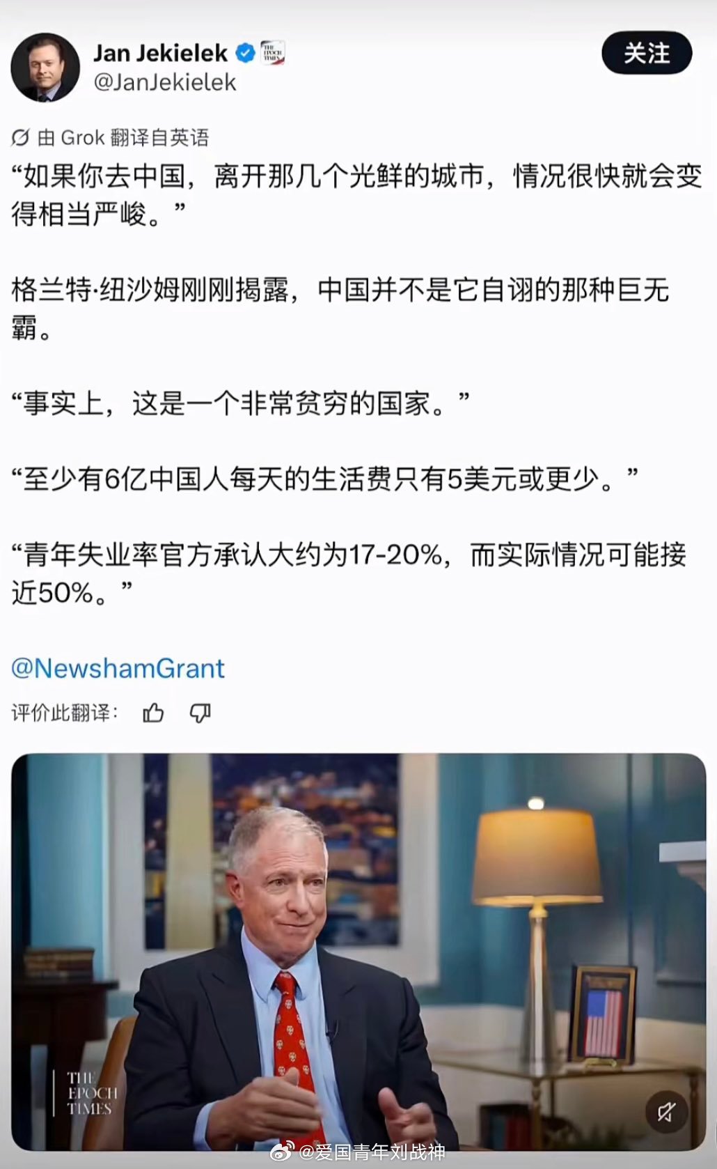 这认知水平不当美国总统很可惜。海外新鲜事热点聚焦 ​​​