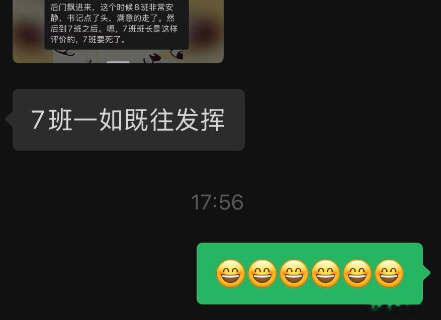 “七班班主任是谁举起手让我认识一下” 