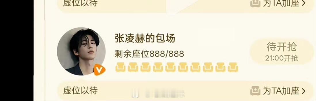 张凌赫又给开推的小伙伴包场了，张凌赫人好好啊，人帅心善的大帅哥，谁不想跟张凌赫做