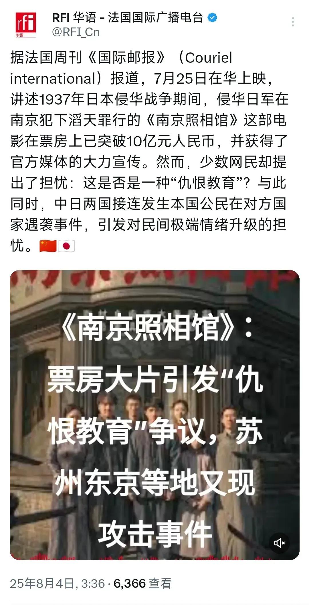 法媒今天（8月4日）写道：“据法国周刊《国际邮报》报道，7月25日在华上映，讲述