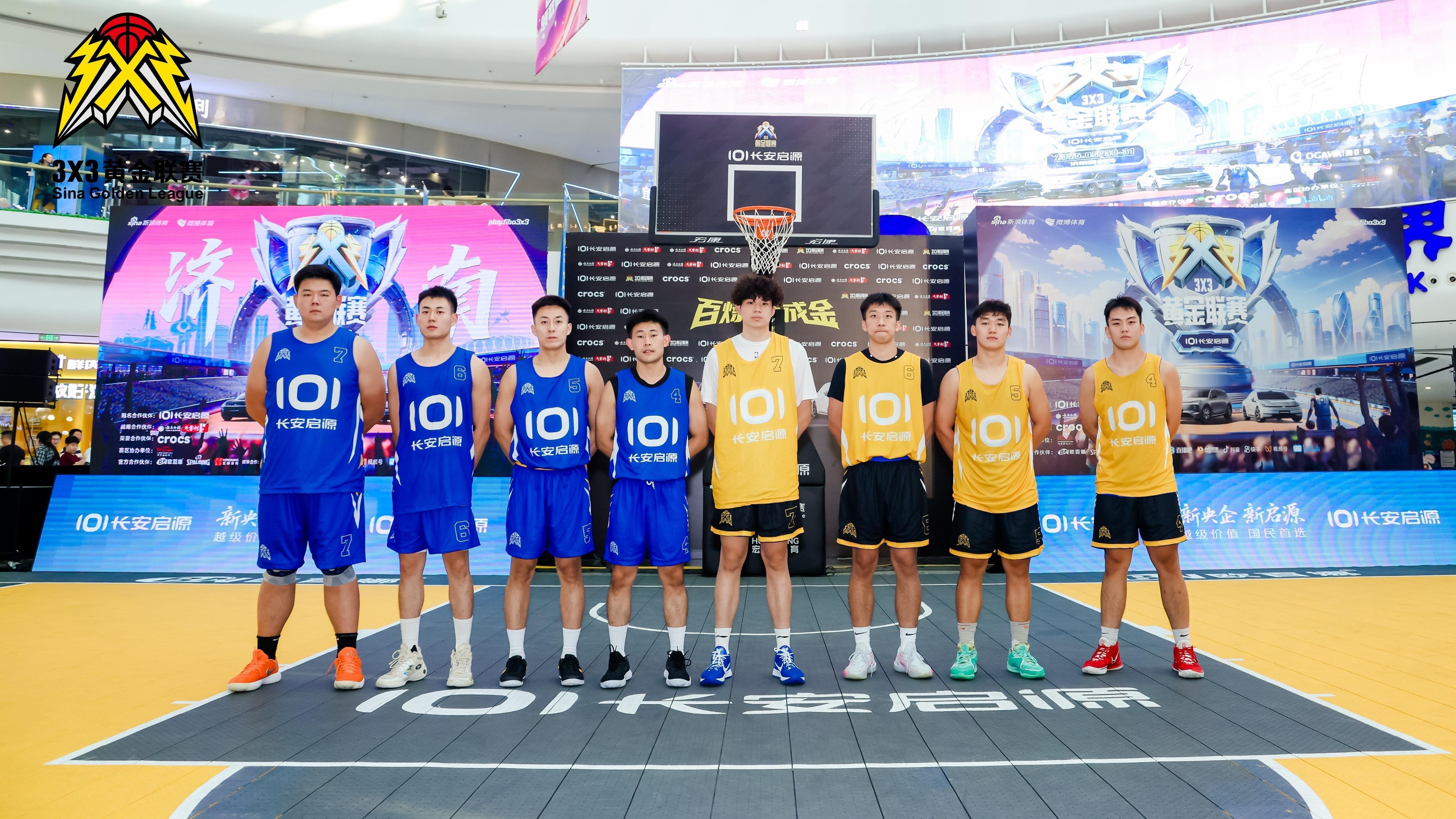 3x3黄金联赛黄金赛场一启上场 “不拼名气拼实力”草根舞台也有顶级精彩，即刻上场