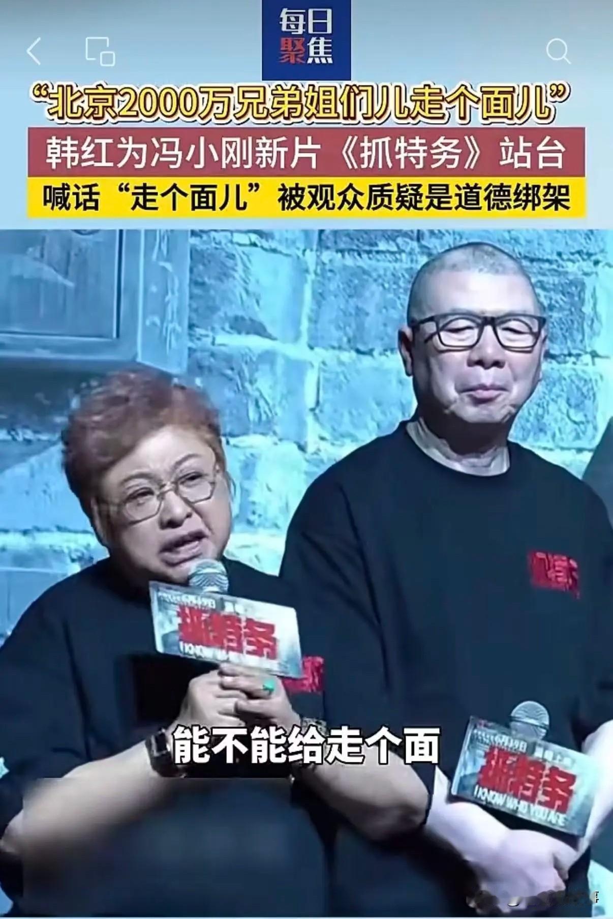 我从韩红的“走个面”和网民的不给“面”里看到了希望！
这几天，充斥网络的是有关韩