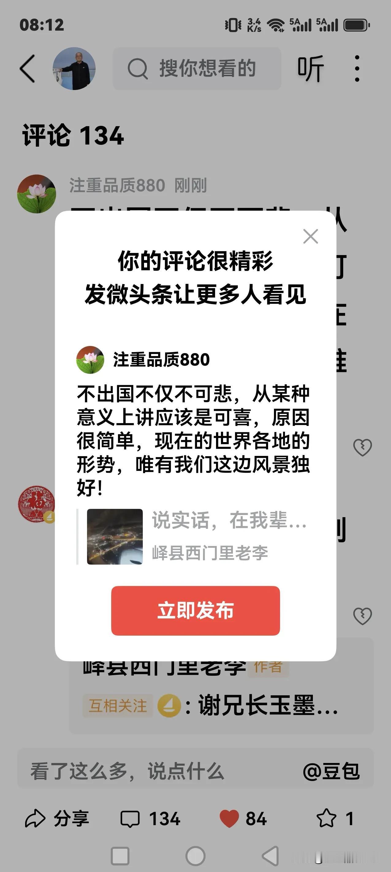 不出国不仅不可悲，从某种意义上讲应该是可喜，原因很简单，现在的世界各地的形势，唯
