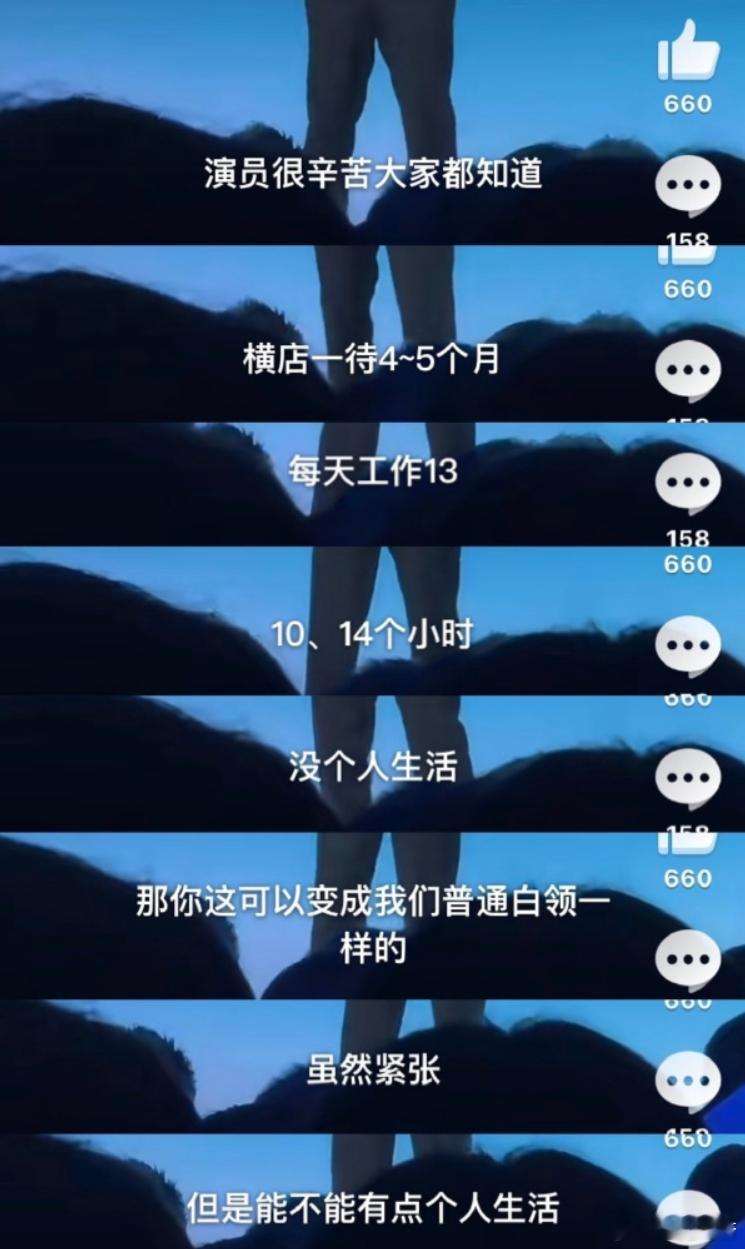 爱奇艺疯了  这有什么疯的....很正常啊只是说话假客气了一下，演员可能辛苦但是